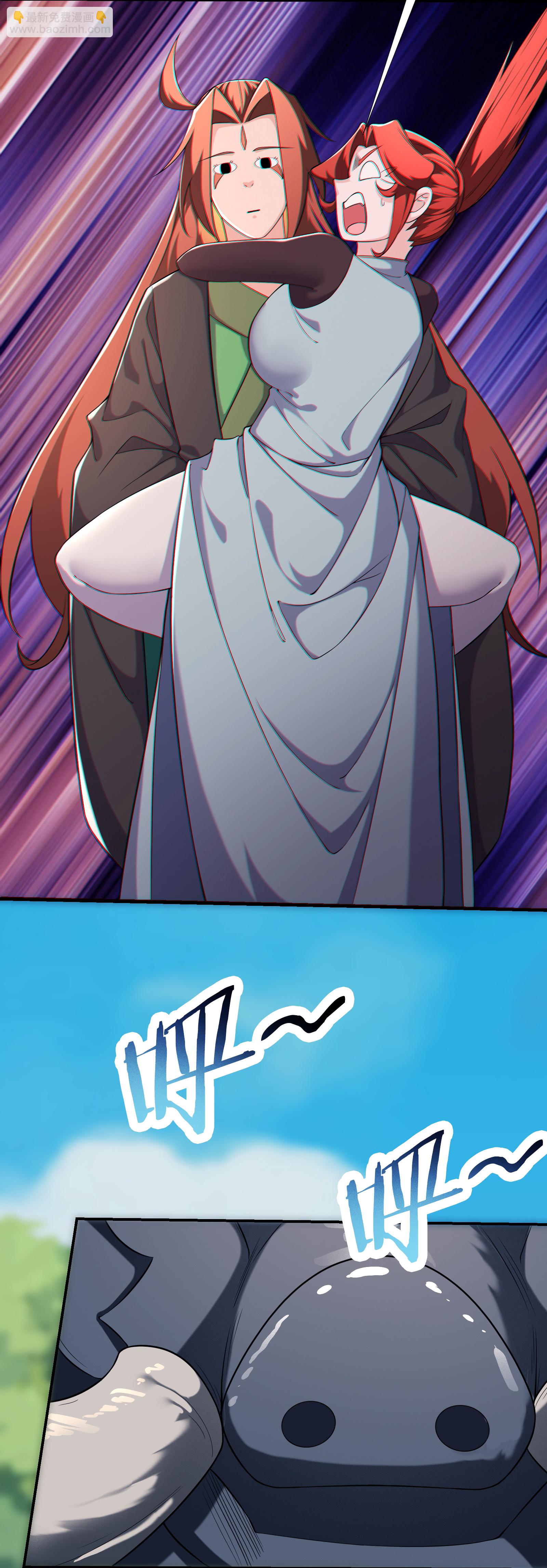🍣徒弟都是女魔头 第236话 脸盲症 第7页