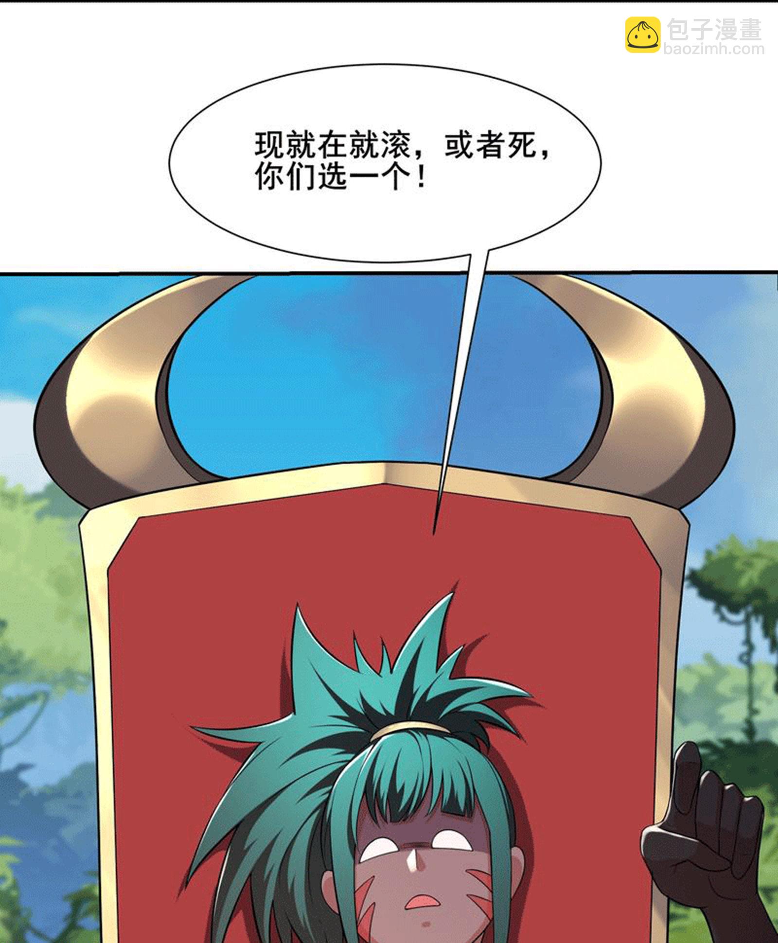 🍣徒弟都是女魔头 第236话 脸盲症 第9页