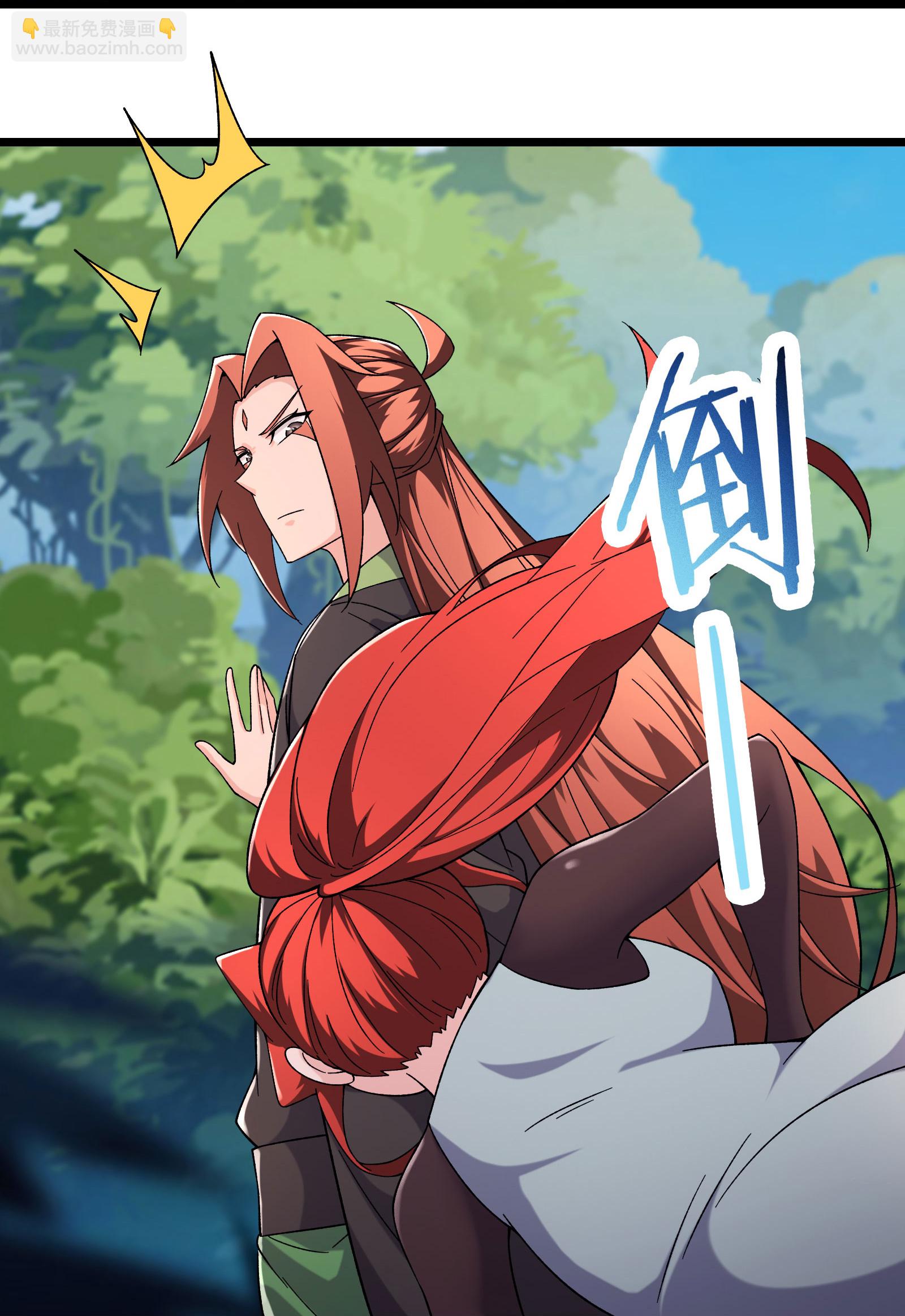 🍣徒弟都是女魔头 第238话 小夜夜，我好热 第15页