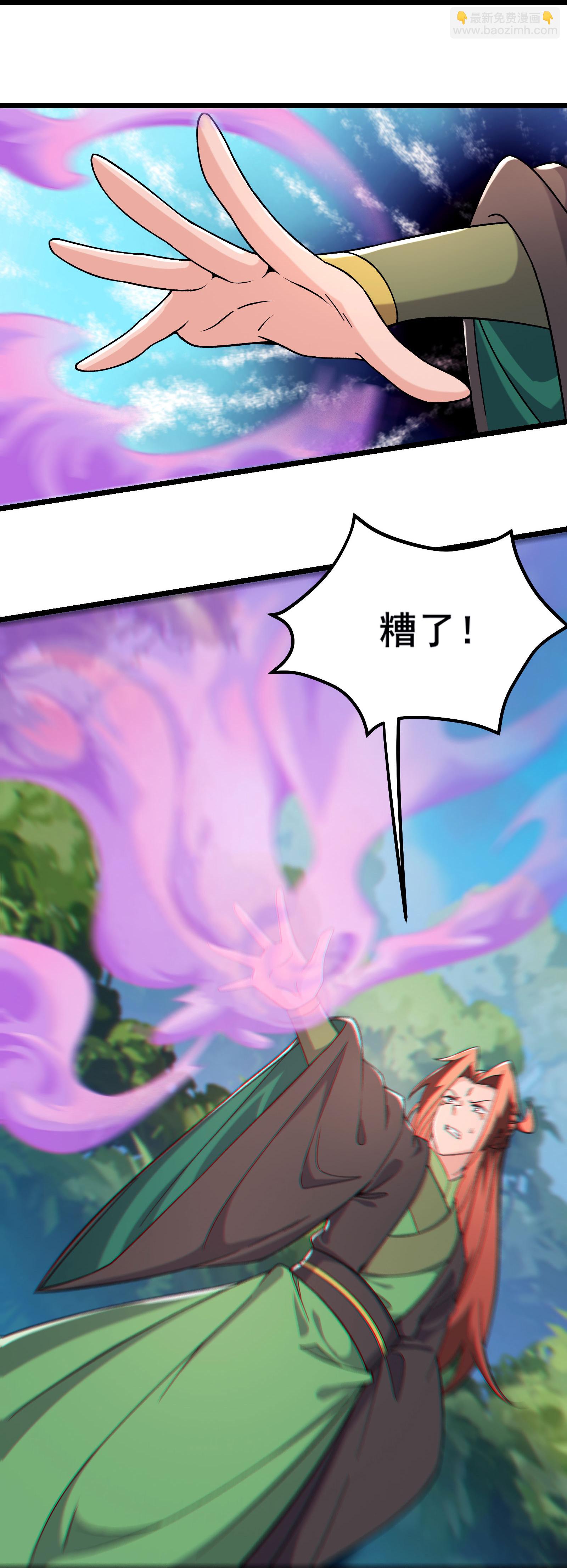 🍣徒弟都是女魔头 第238话 小夜夜，我好热 第16页