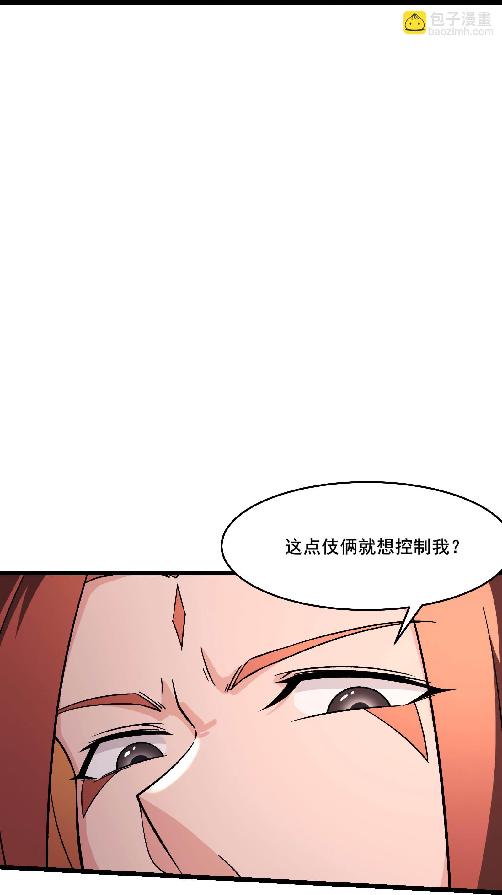 🍣徒弟都是女魔头 第238话 小夜夜，我好热 第21页