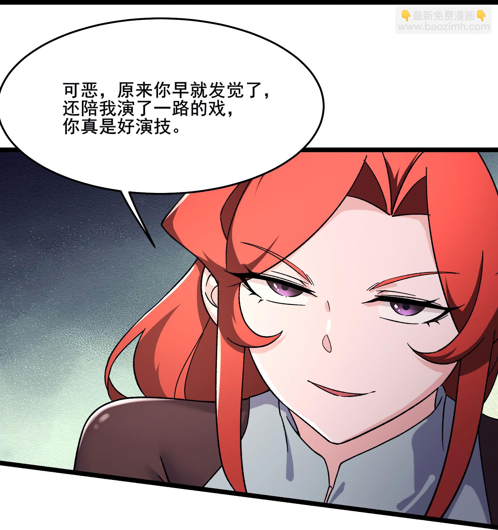 🍣徒弟都是女魔头 第238话 小夜夜，我好热 第24页
