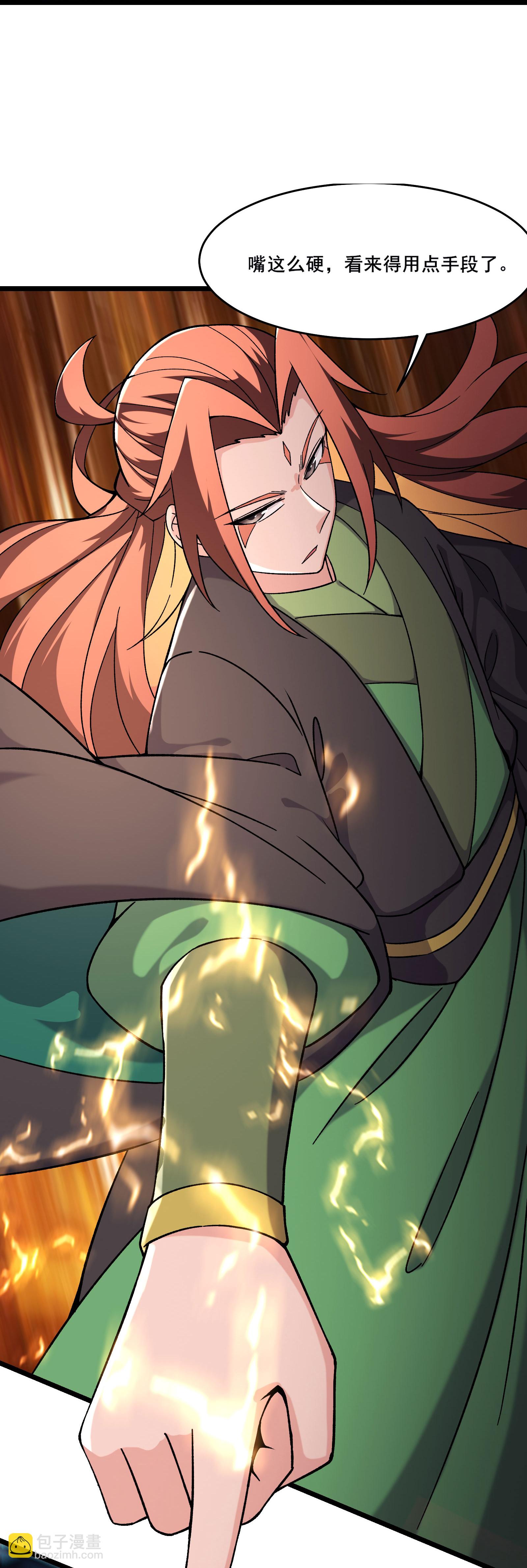 🍣徒弟都是女魔头 第238话 小夜夜，我好热 第26页