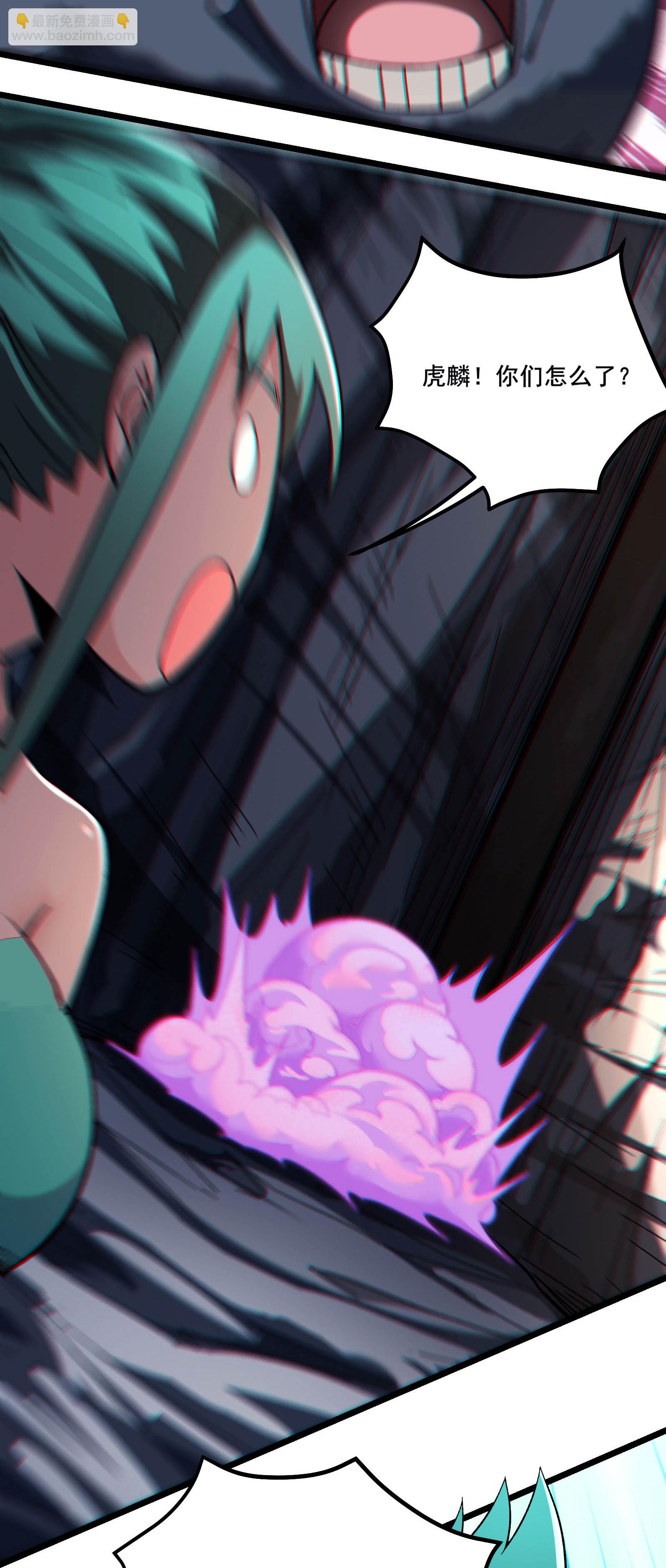 🍣徒弟都是女魔头 第238话 小夜夜，我好热 第5页