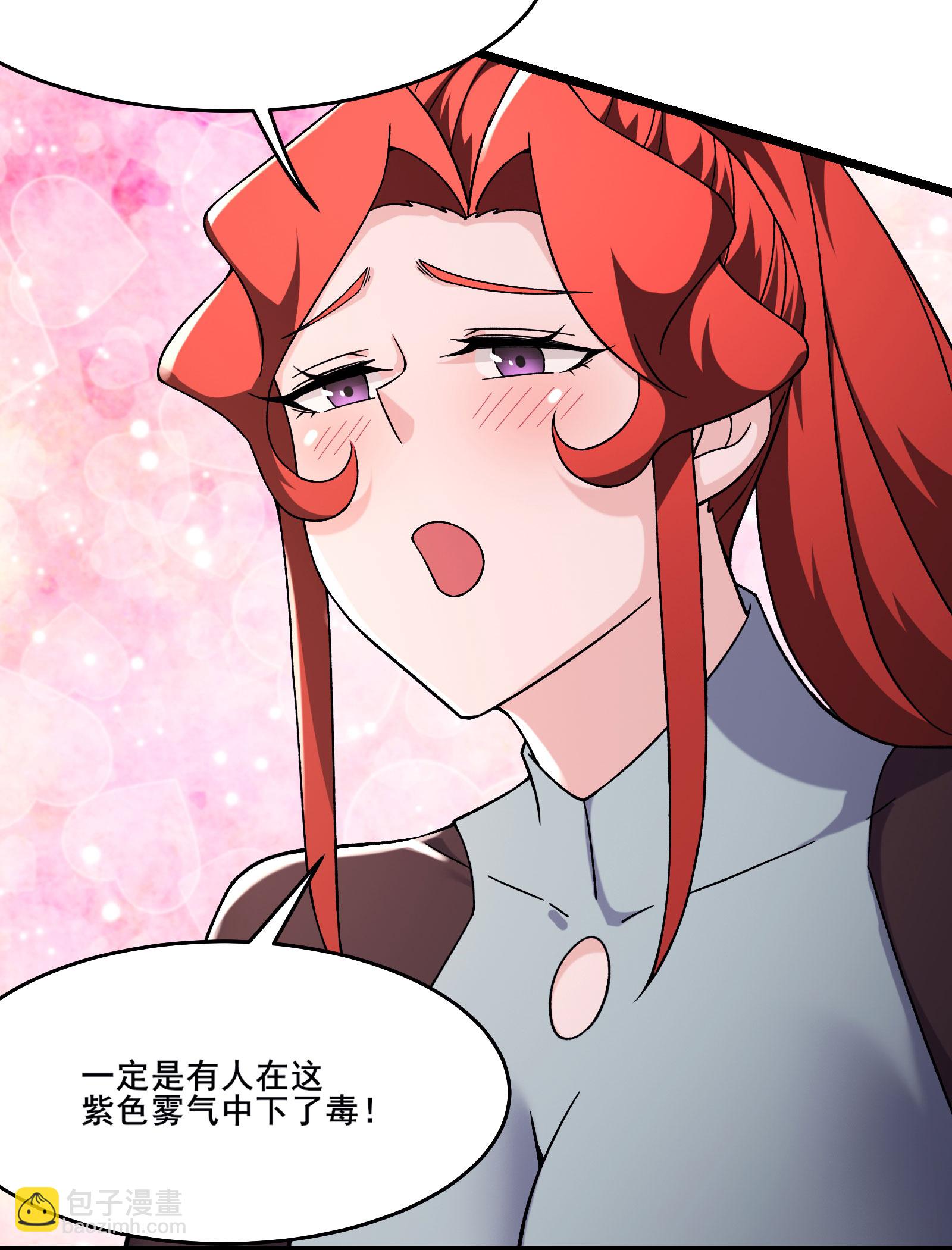 🍣徒弟都是女魔头 第238话 小夜夜，我好热 第8页