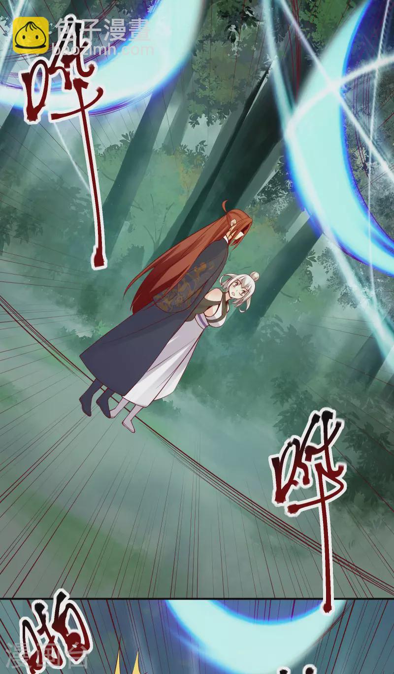 🍣徒弟都是女魔头 第22话 青莲剑法，最后一式！ 第21页