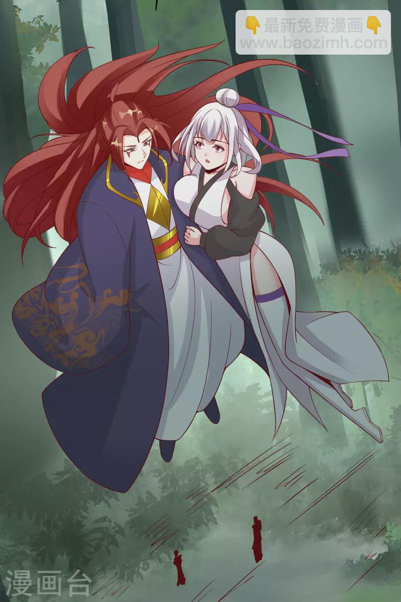 🍣徒弟都是女魔头 第22话 青莲剑法，最后一式！ 第30页