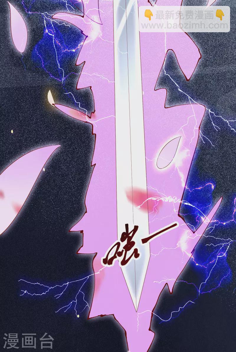 🍣徒弟都是女魔头 第22话 青莲剑法，最后一式！ 第36页