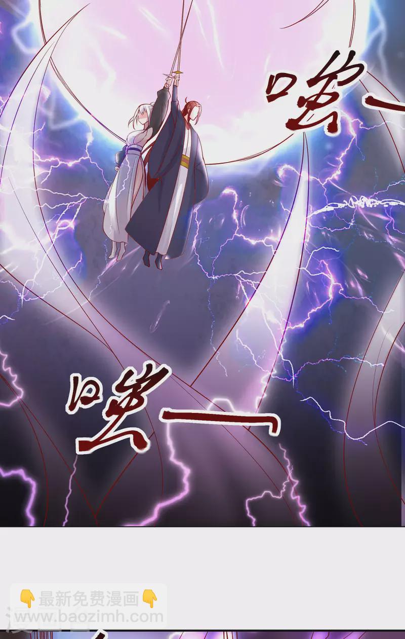 🍣徒弟都是女魔头 第22话 青莲剑法，最后一式！ 第39页