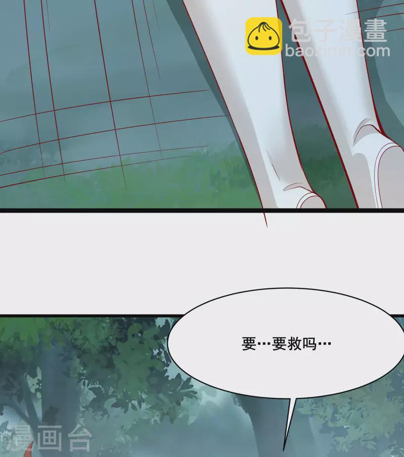 🍣徒弟都是女魔头 第22话 青莲剑法，最后一式！ 第5页