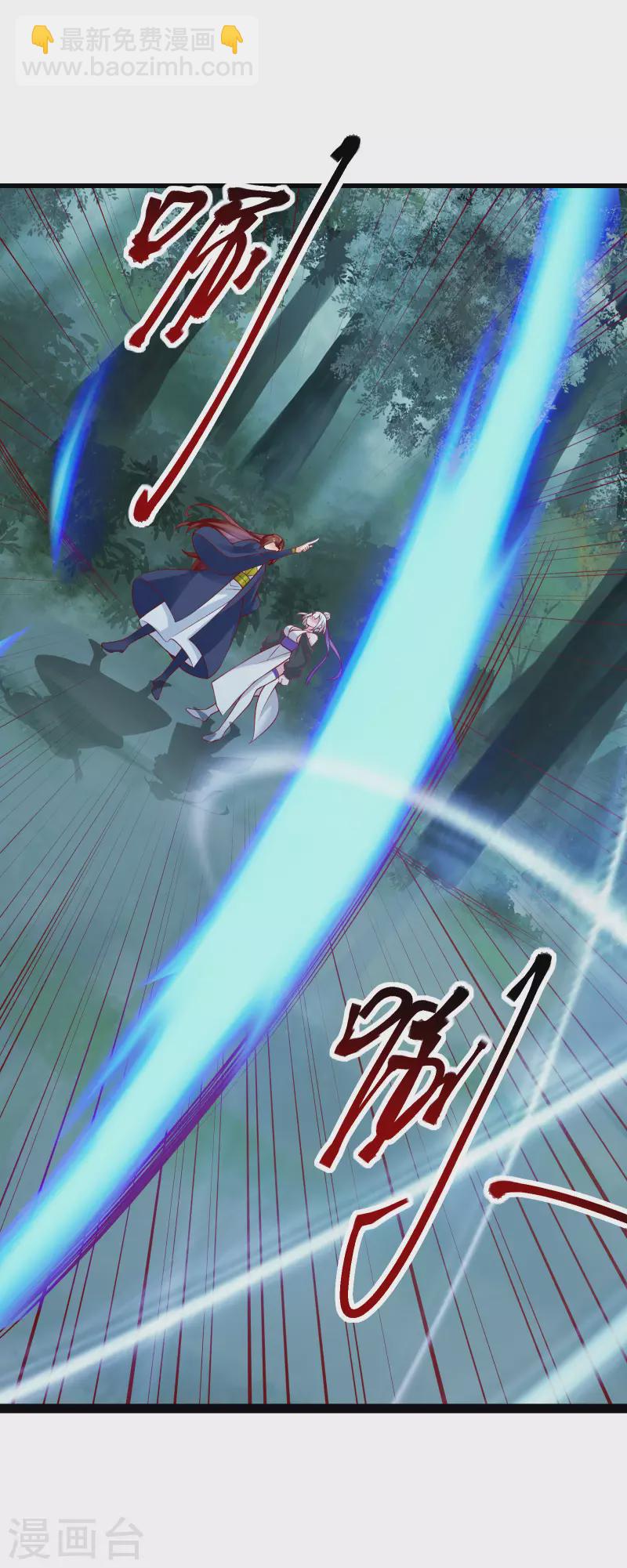 🍣徒弟都是女魔头 第22话 青莲剑法，最后一式！ 第8页
