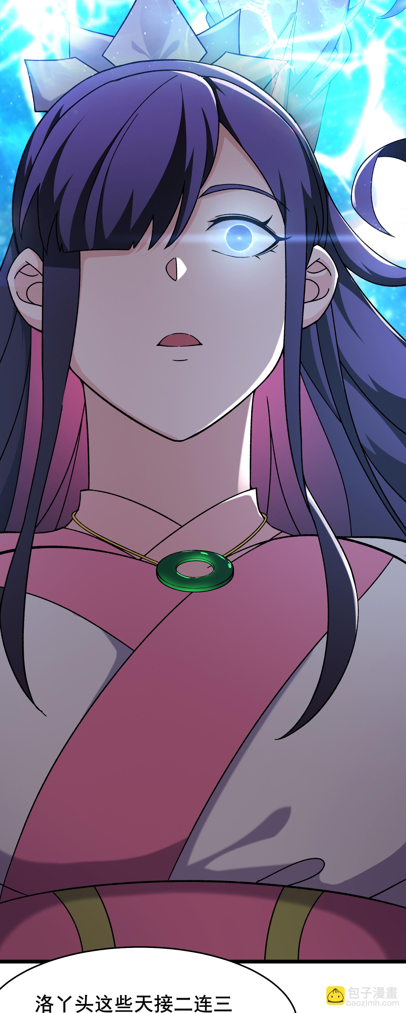 🍣徒弟都是女魔头 第242话 付初消失 第13页