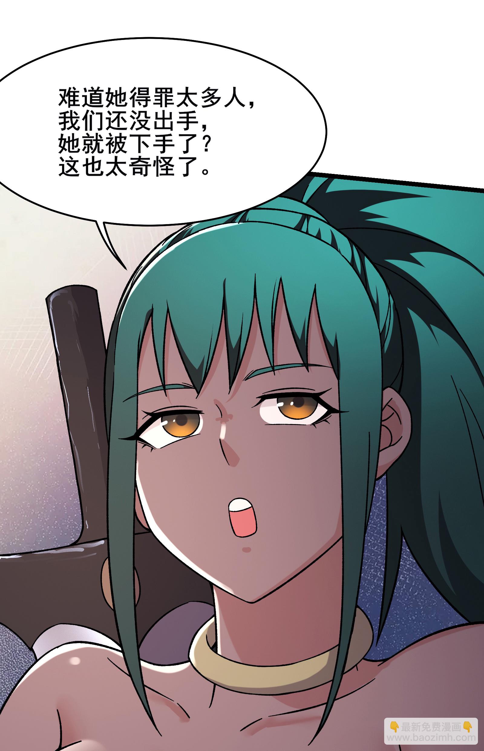 🍣徒弟都是女魔头 第242话 付初消失 第25页