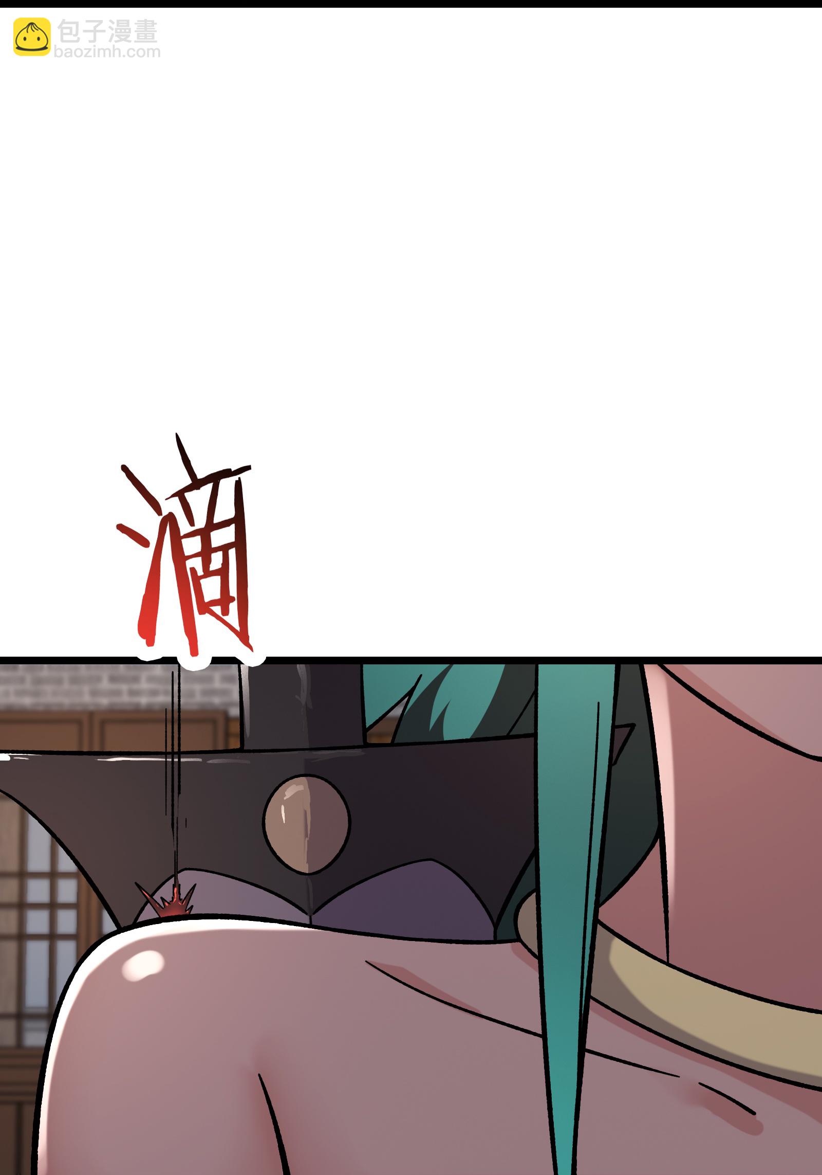 🍣徒弟都是女魔头 第242话 付初消失 第26页