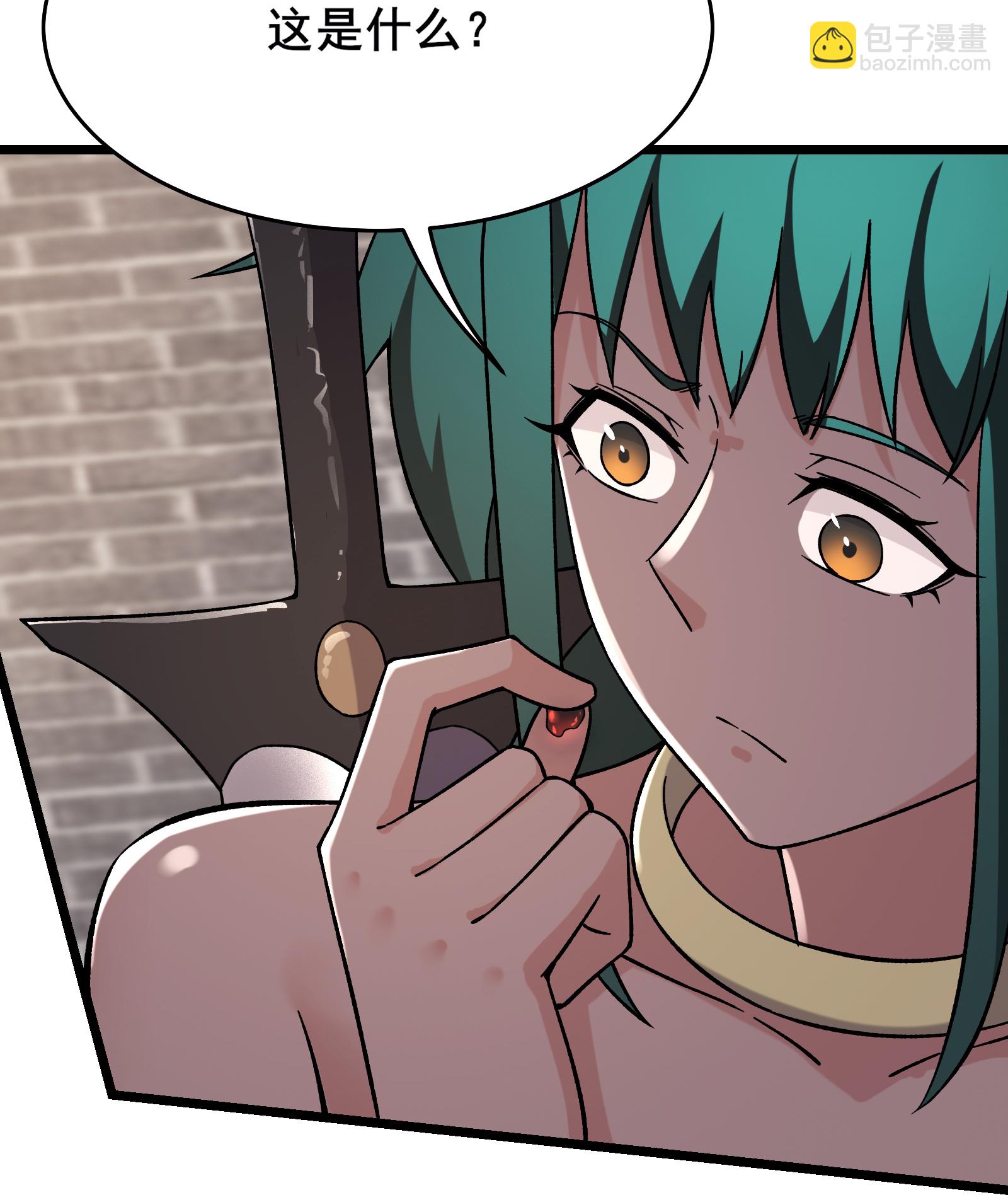 🍣徒弟都是女魔头 第242话 付初消失 第28页