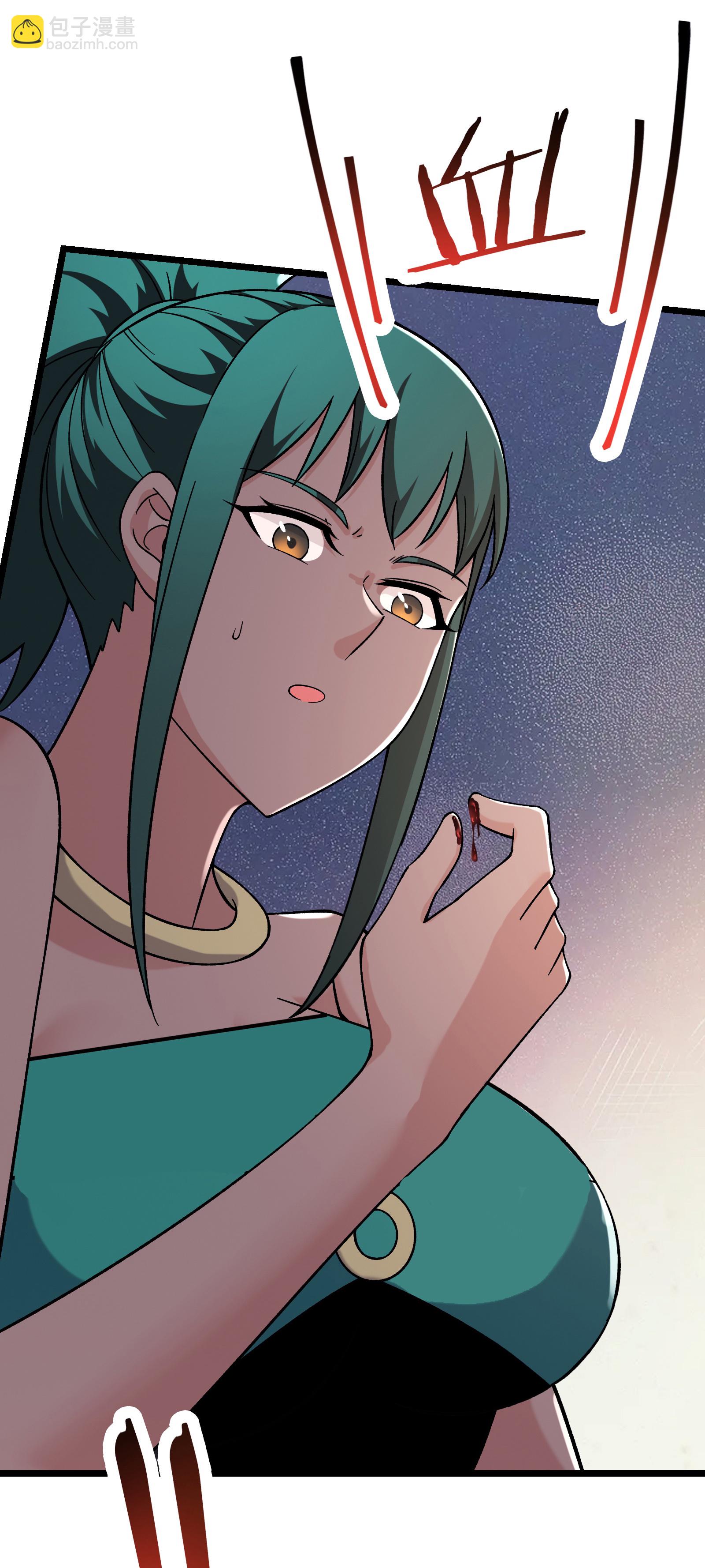 🍣徒弟都是女魔头 第242话 付初消失 第29页