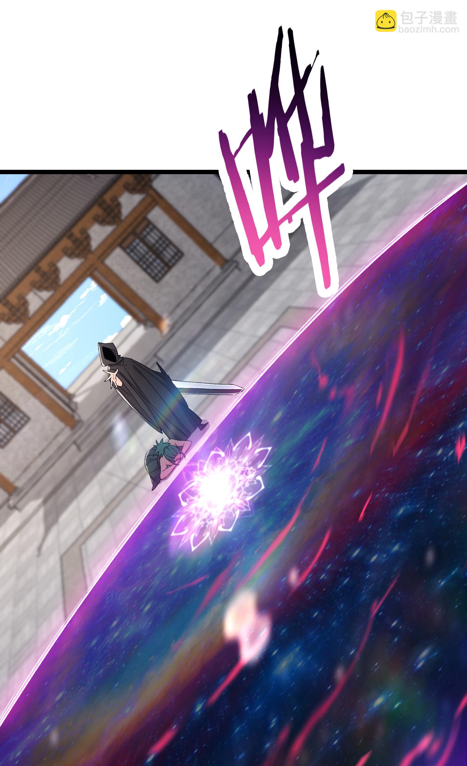 🍣徒弟都是女魔头 第244话 八步之内 第15页