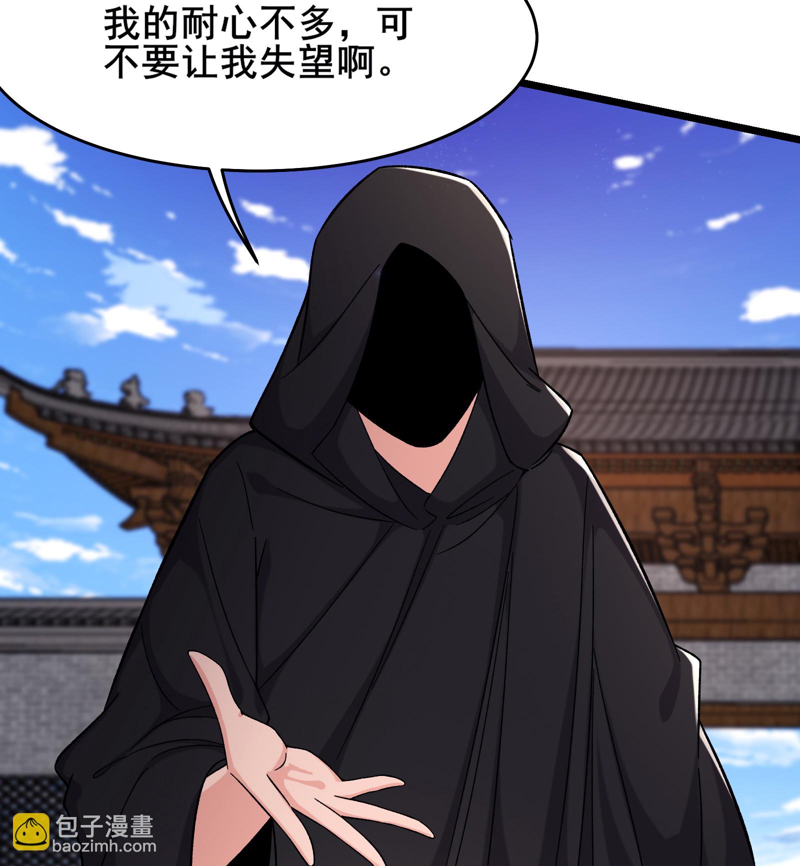 🍣徒弟都是女魔头 第244话 八步之内 第18页
