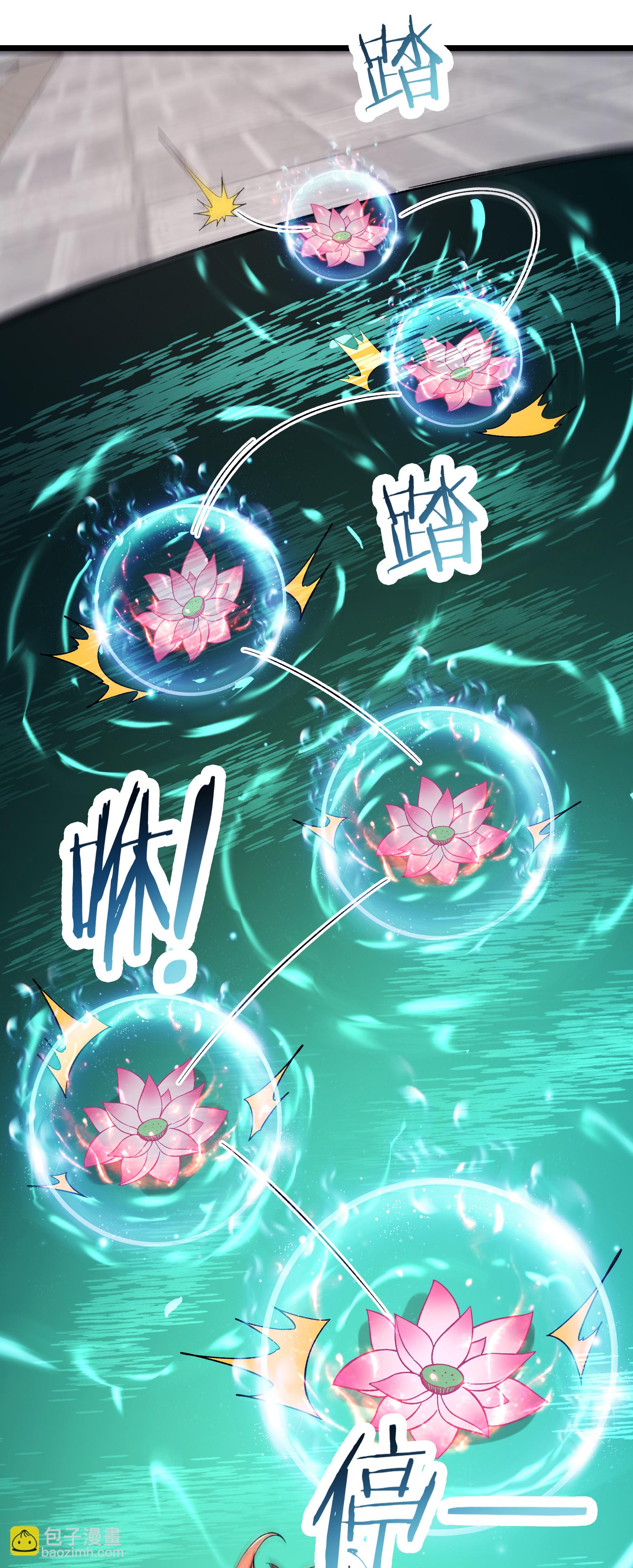 🍣徒弟都是女魔头 第244话 八步之内 第20页