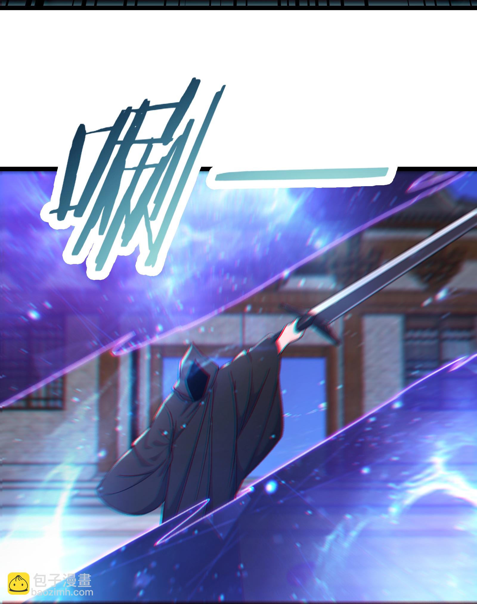 🍣徒弟都是女魔头 第244话 八步之内 第24页