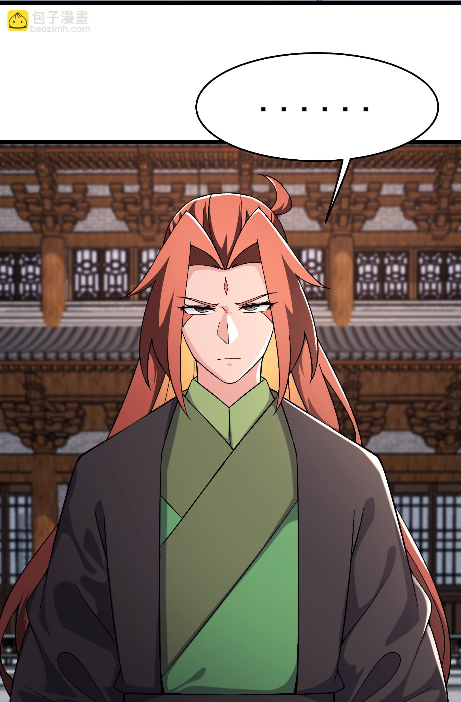 🍣徒弟都是女魔头 第244话 八步之内 第26页