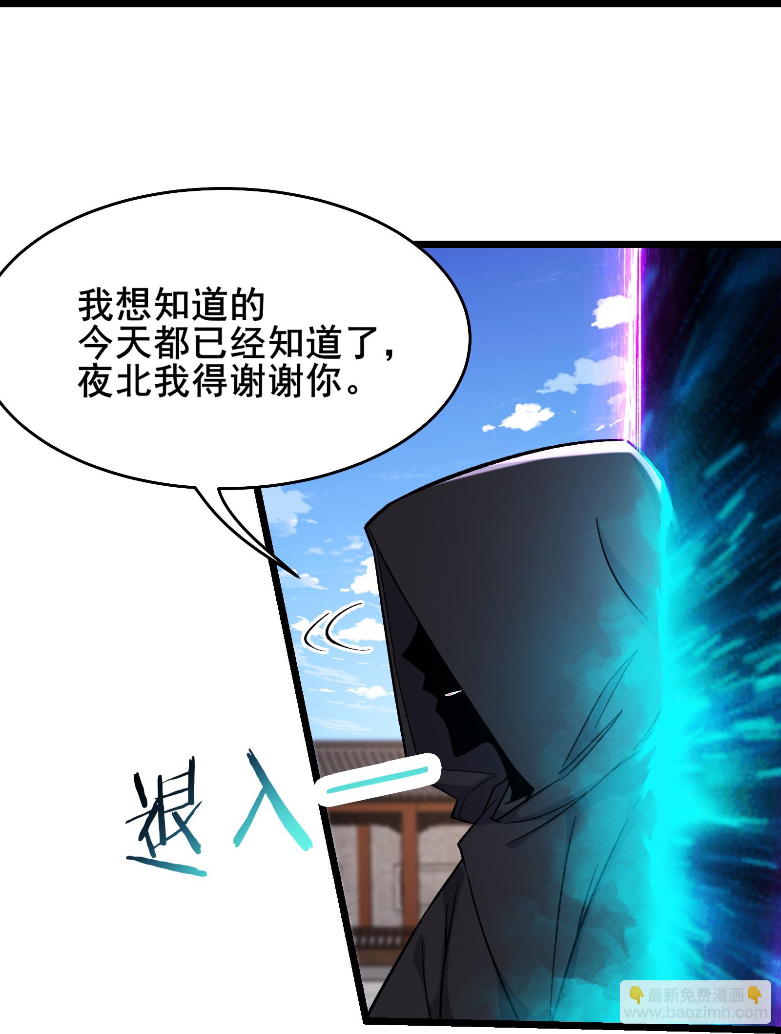 🍣徒弟都是女魔头 第244话 八步之内 第27页