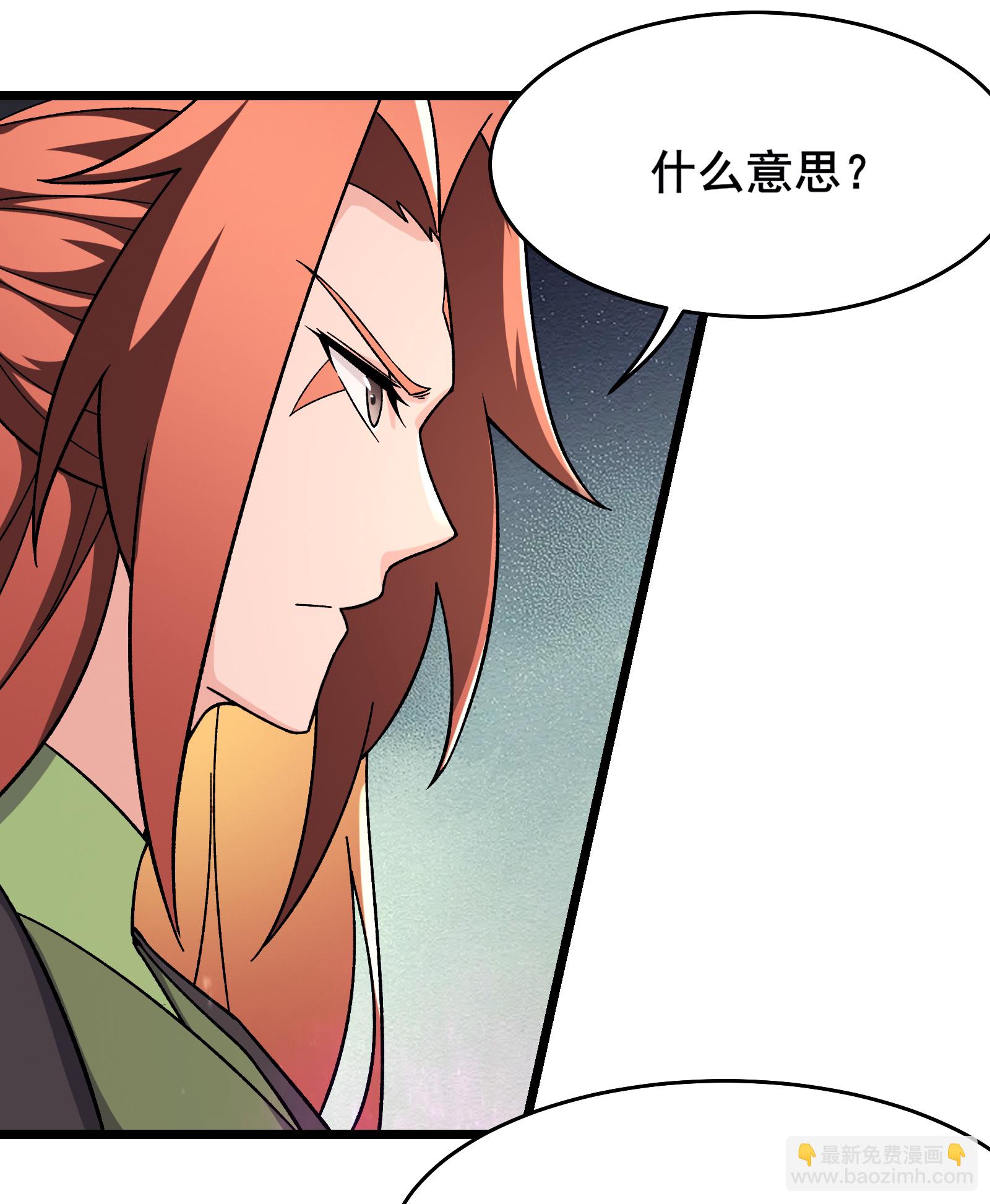 🍣徒弟都是女魔头 第244话 八步之内 第28页