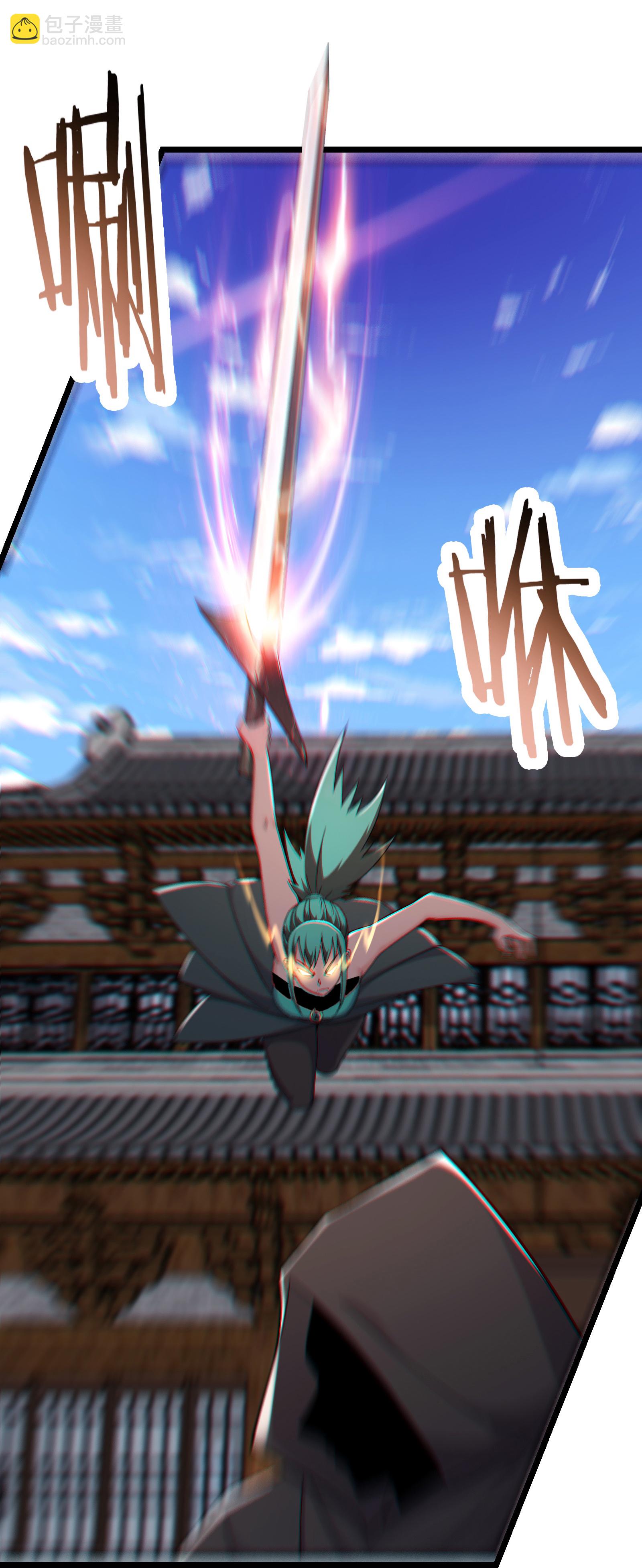 🍣徒弟都是女魔头 第244话 八步之内 第3页