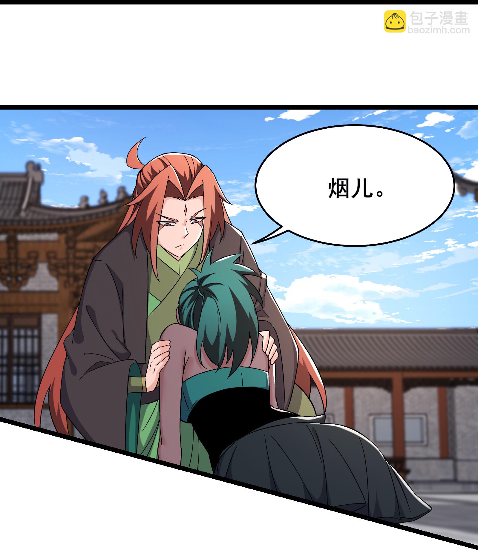 🍣徒弟都是女魔头 第244话 八步之内 第31页