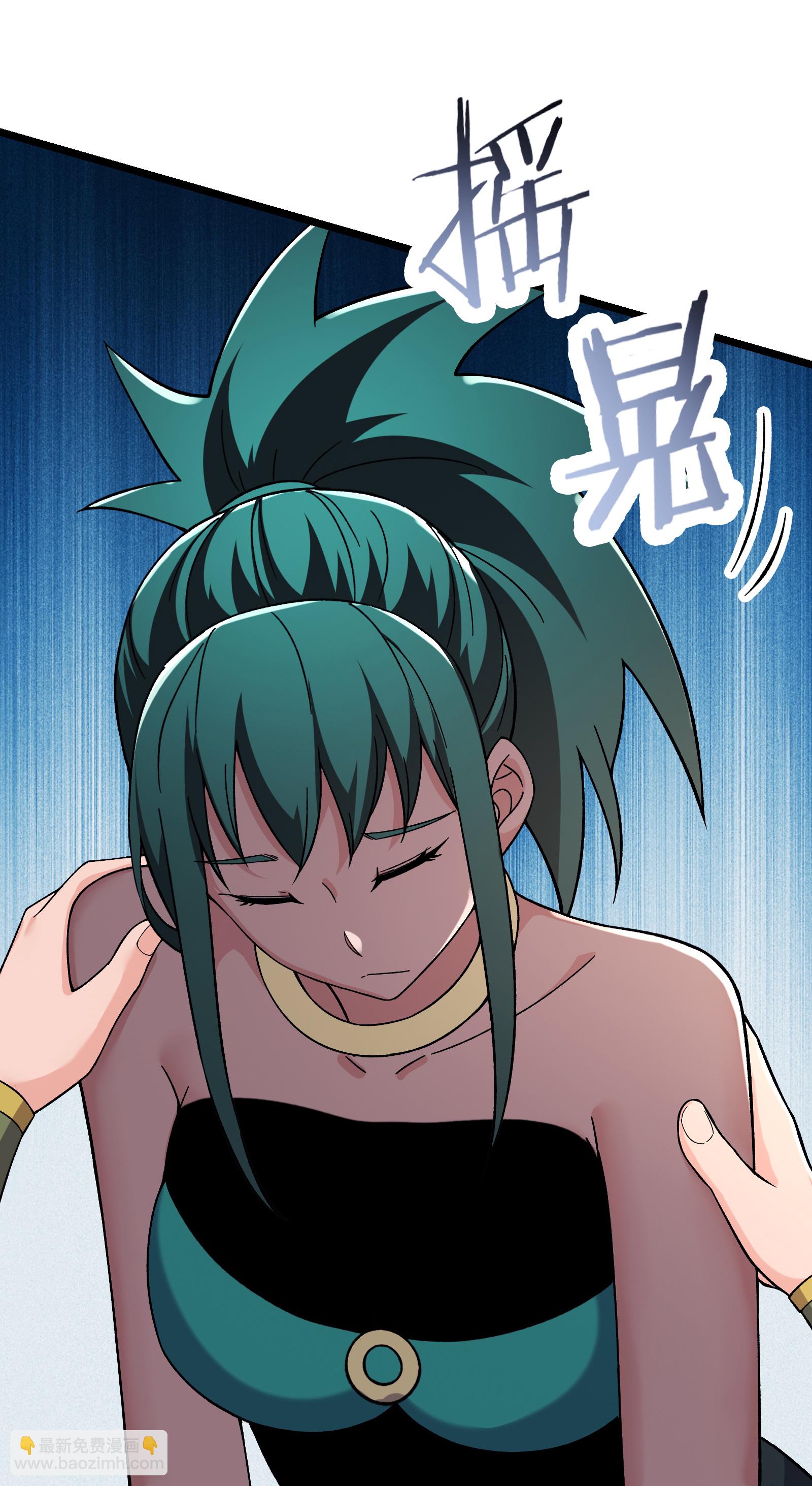 🍣徒弟都是女魔头 第244话 八步之内 第32页