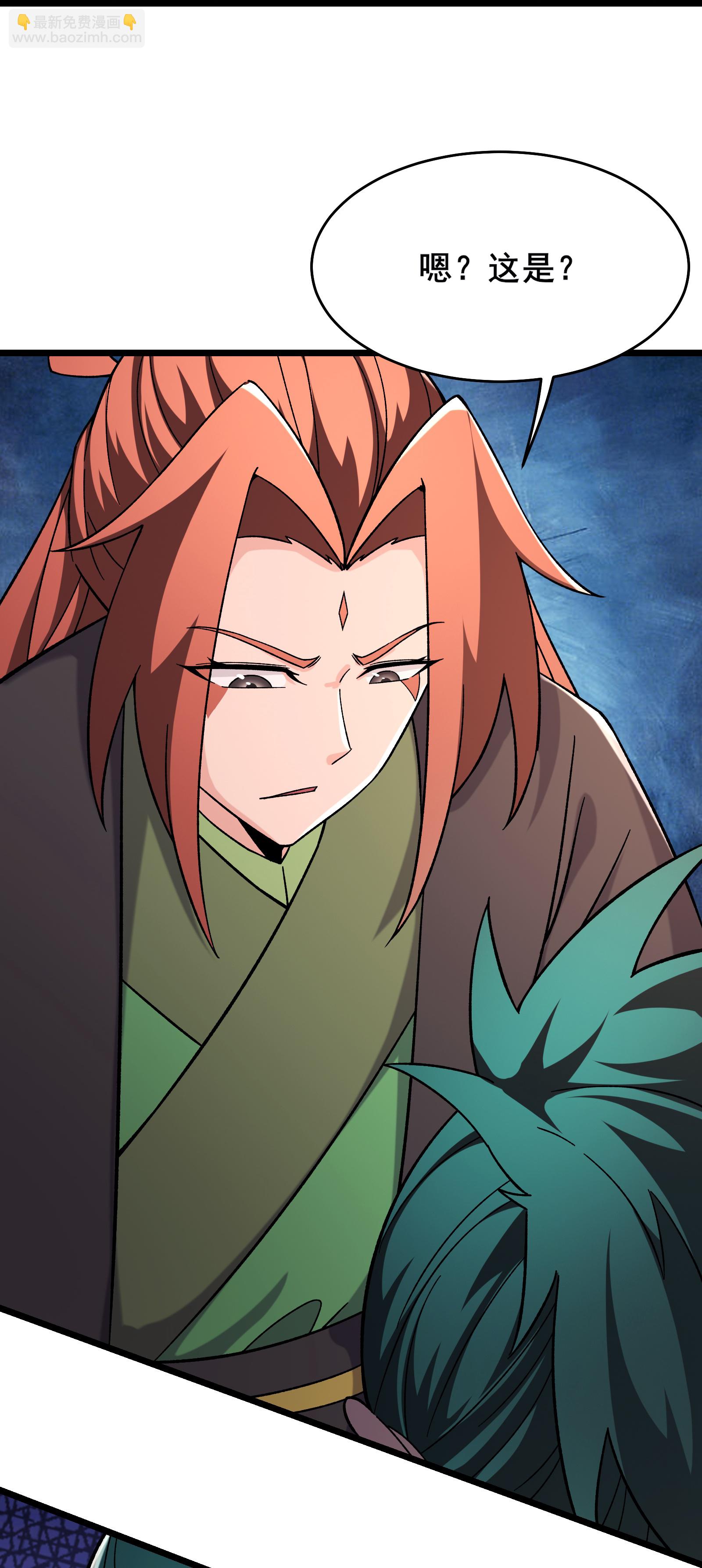 🍣徒弟都是女魔头 第244话 八步之内 第33页
