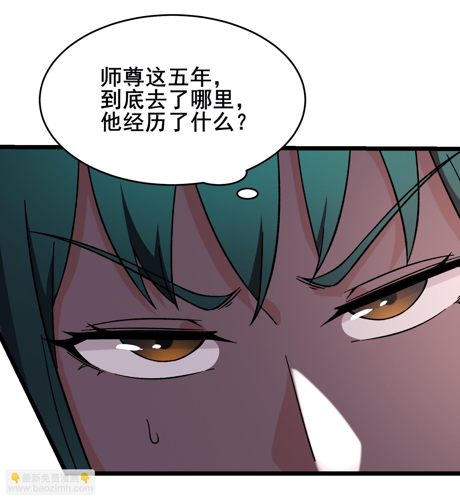 🍣徒弟都是女魔头 第246话 师尊，醒一醒 第12页