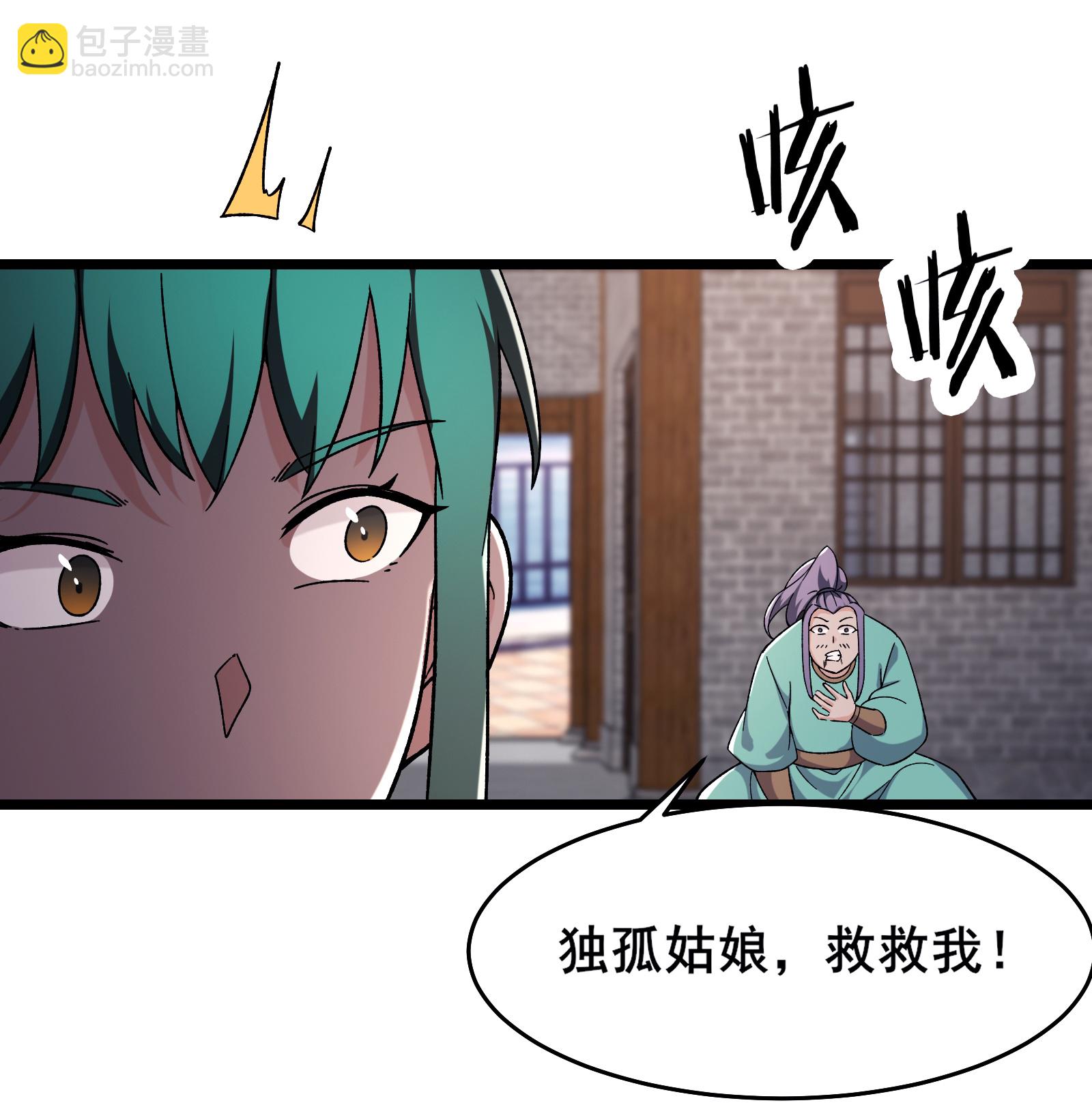 🍣徒弟都是女魔头 第246话 师尊，醒一醒 第13页
