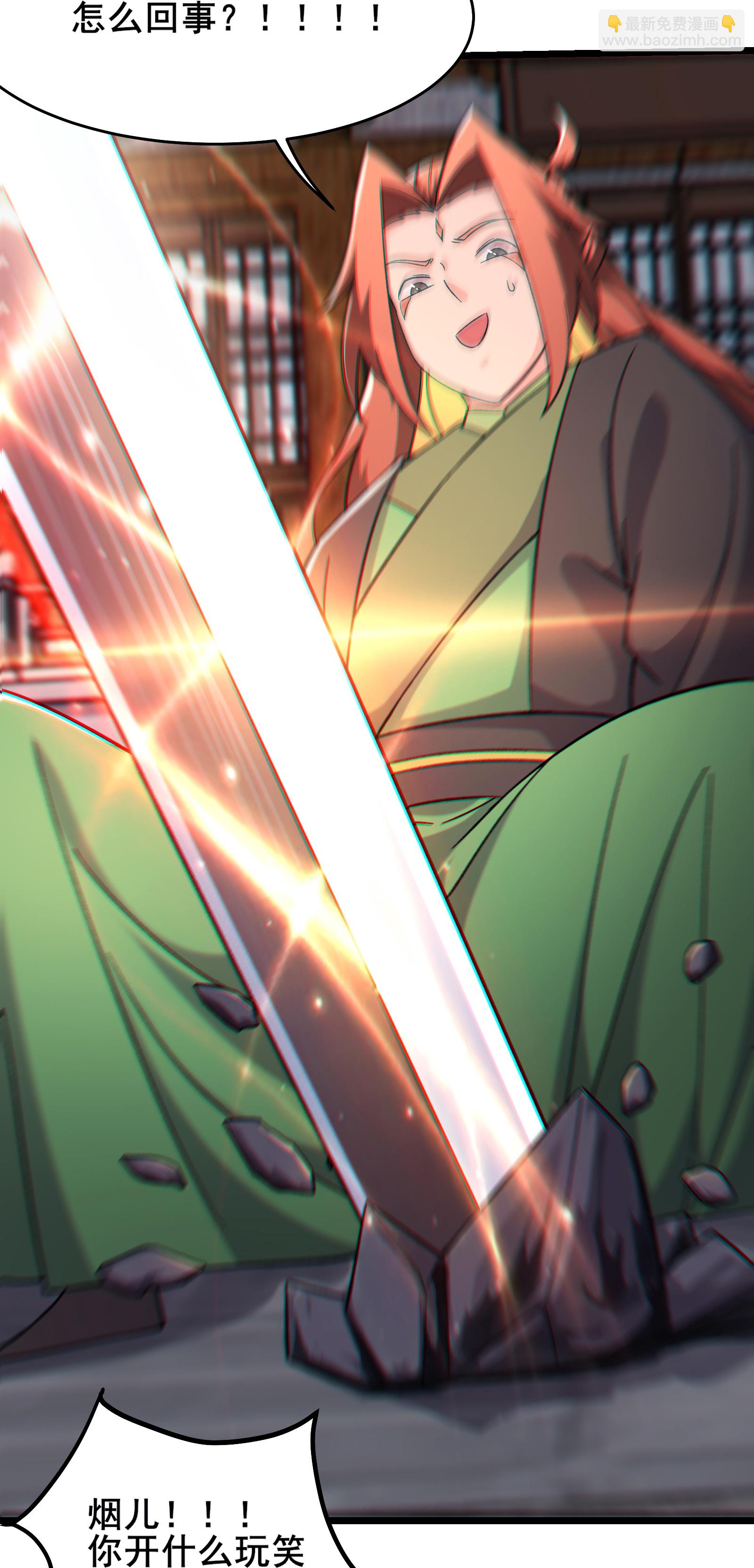 🍣徒弟都是女魔头 第246话 师尊，醒一醒 第21页