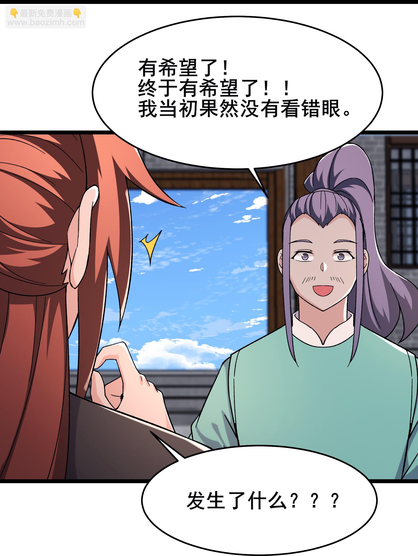 🍣徒弟都是女魔头 第246话 师尊，醒一醒 第25页