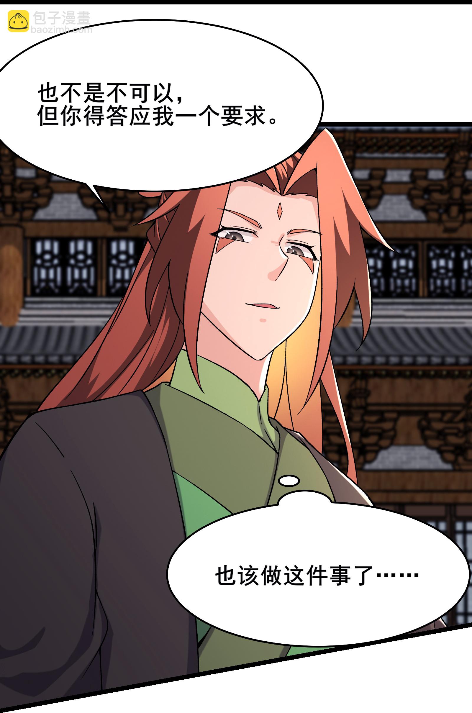 🍣徒弟都是女魔头 第246话 师尊，醒一醒 第27页