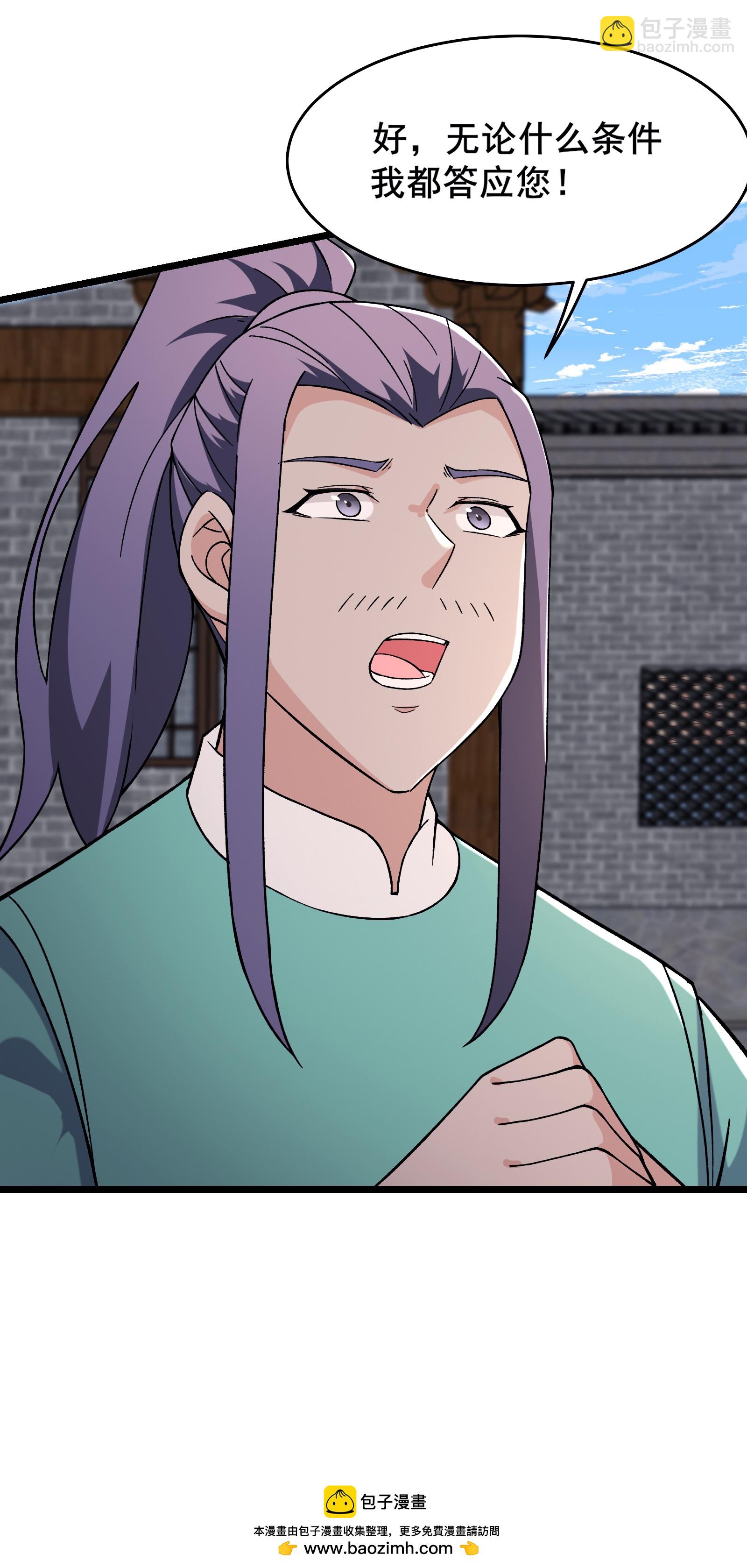 🍣徒弟都是女魔头 第246话 师尊，醒一醒 第28页