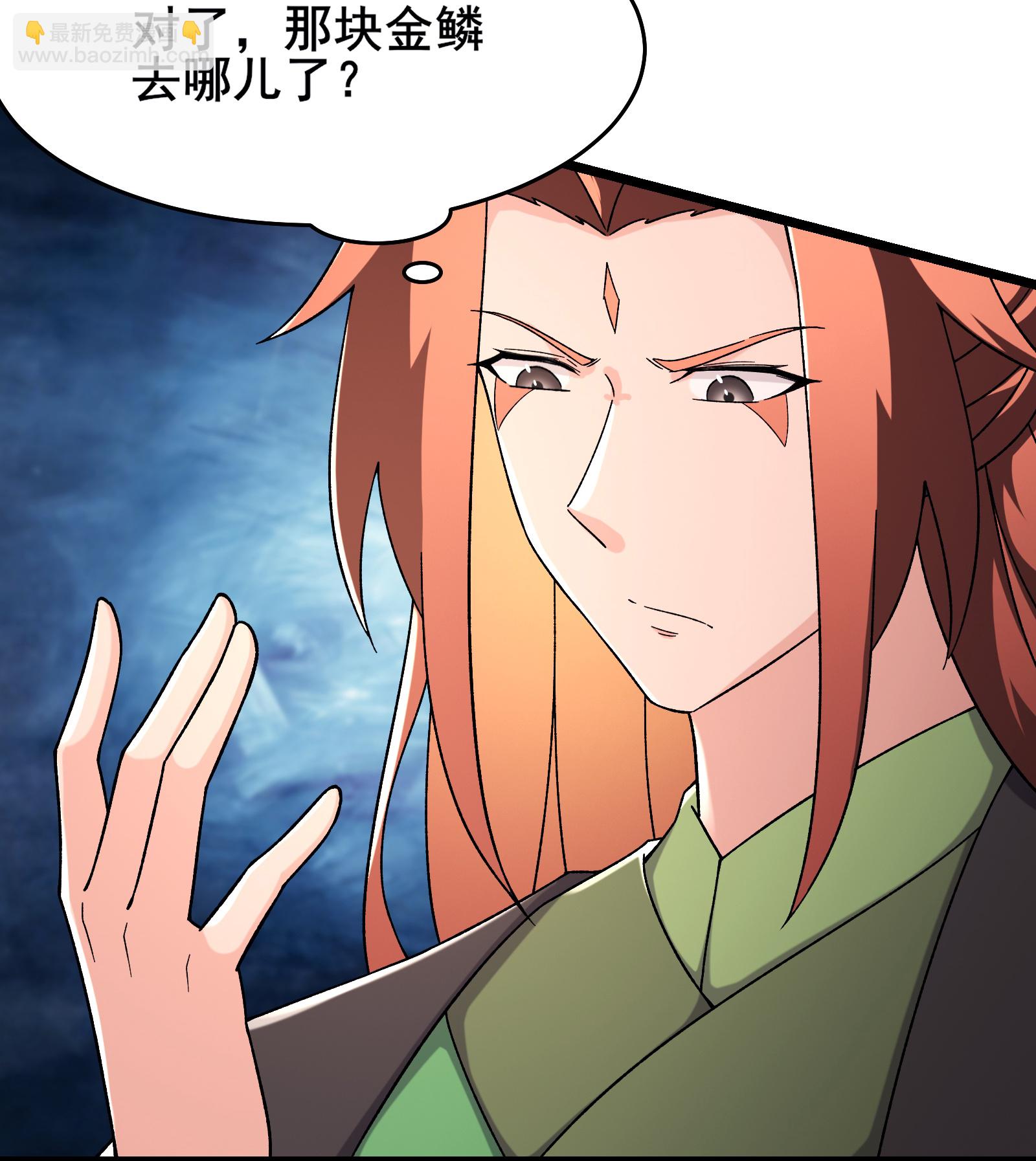 🍣徒弟都是女魔头 第246话 师尊，醒一醒 第3页