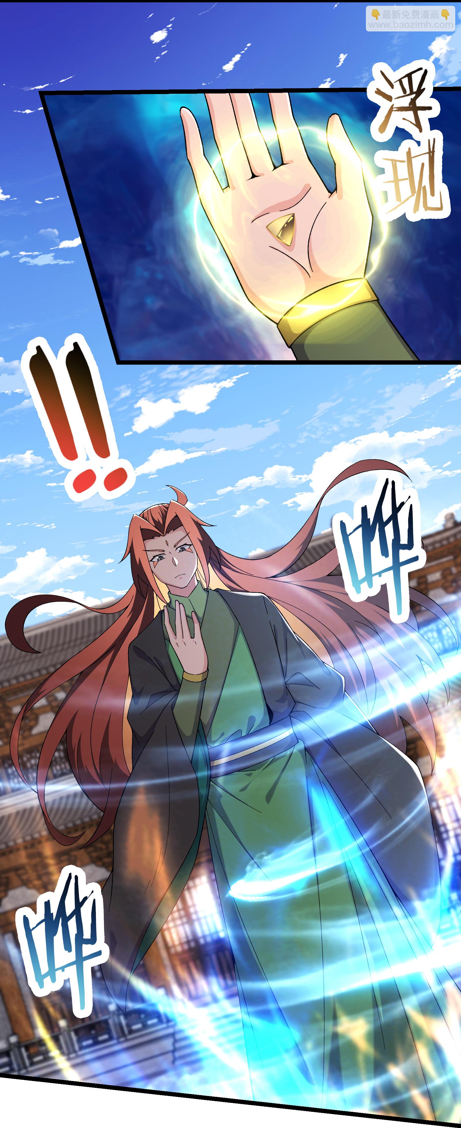 🍣徒弟都是女魔头 第246话 师尊，醒一醒 第4页
