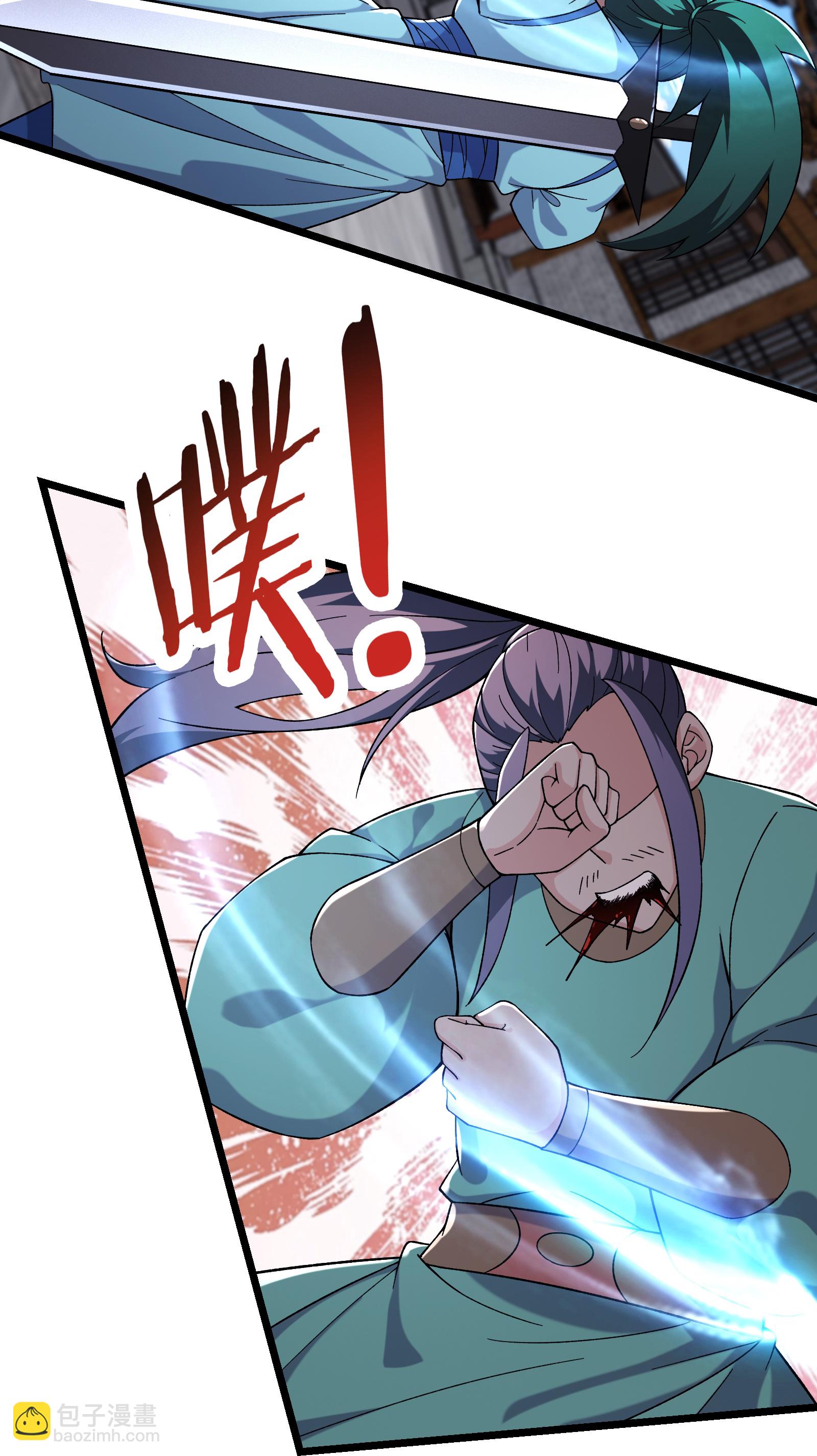 🍣徒弟都是女魔头 第246话 师尊，醒一醒 第6页