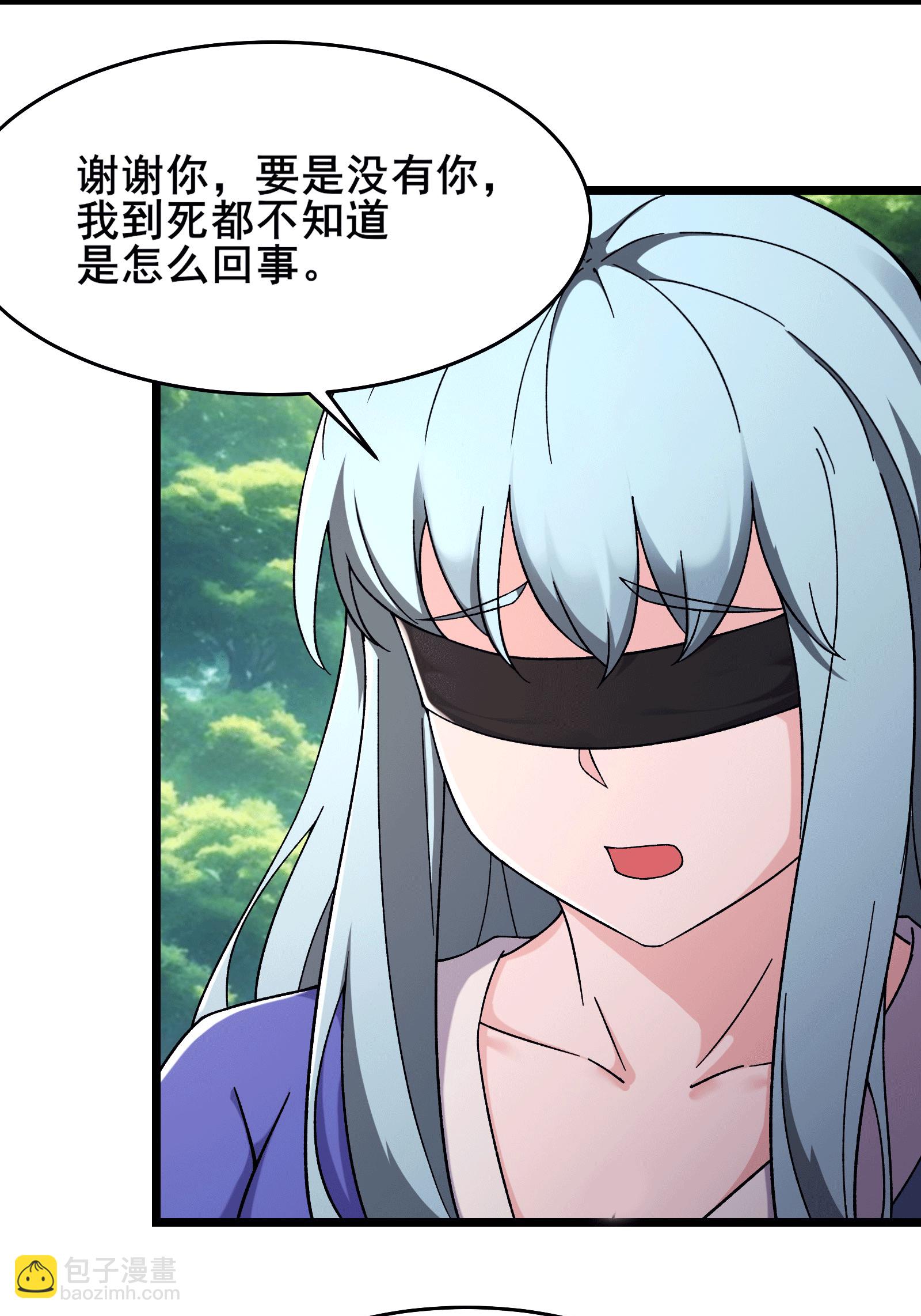 🍣徒弟都是女魔头 第248话 格杀勿论 第10页