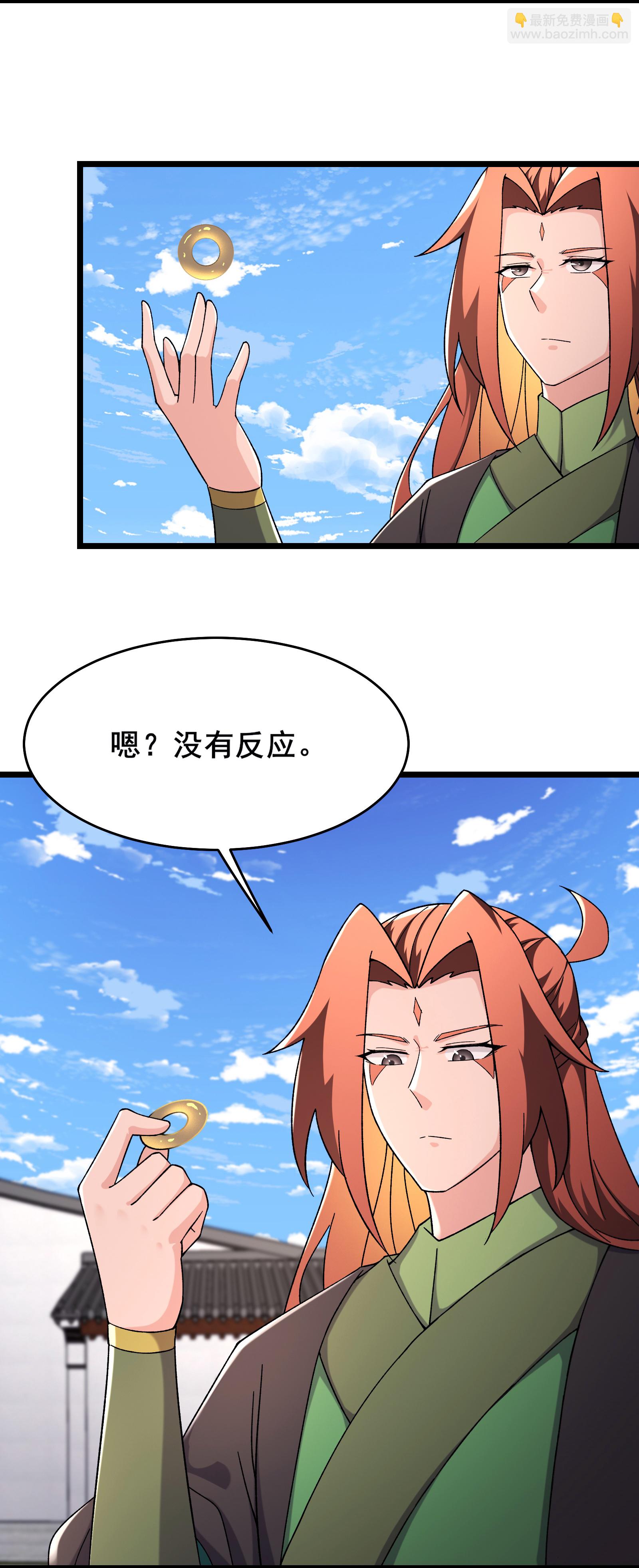 🍣徒弟都是女魔头 第248话 格杀勿论 第18页