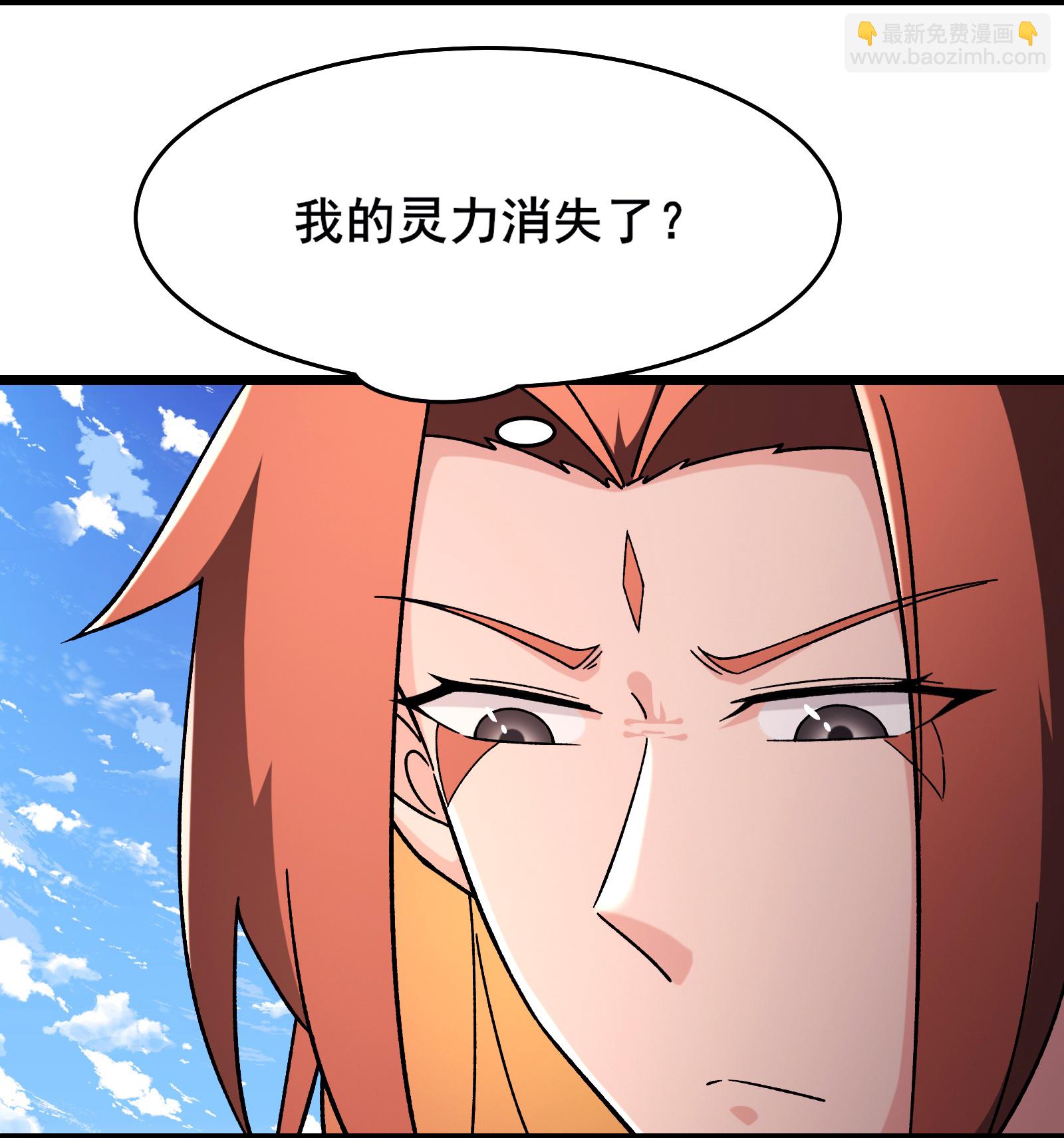🍣徒弟都是女魔头 第248话 格杀勿论 第19页