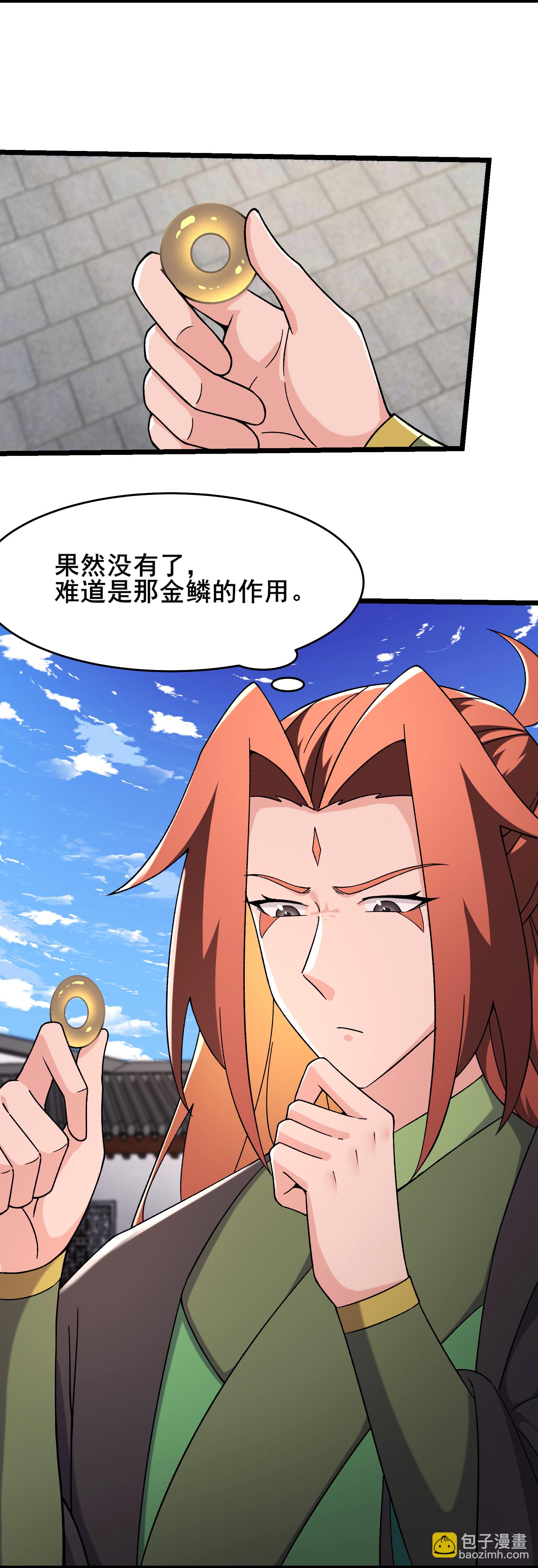 🍣徒弟都是女魔头 第248话 格杀勿论 第20页