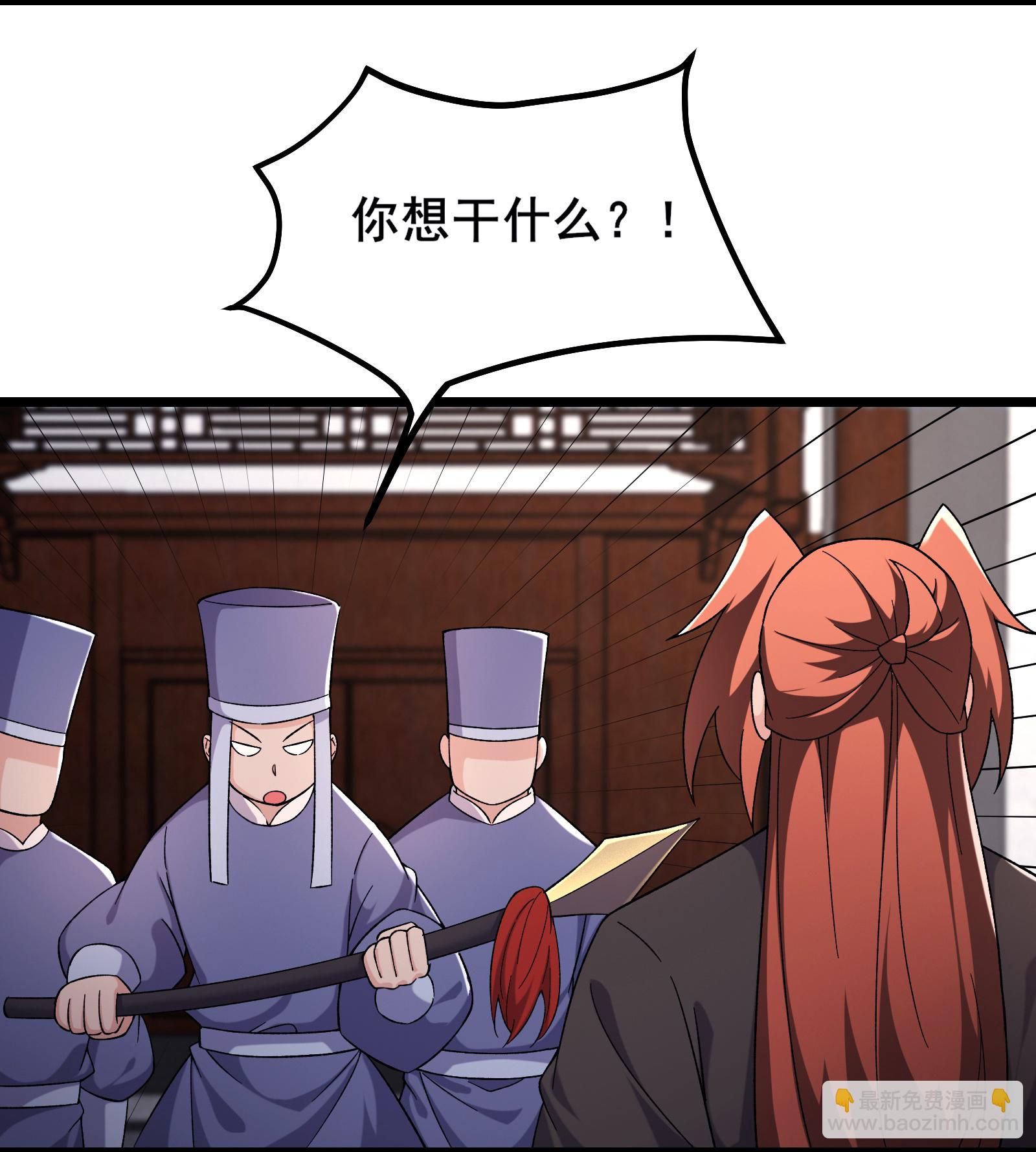 🍣徒弟都是女魔头 第248话 格杀勿论 第21页