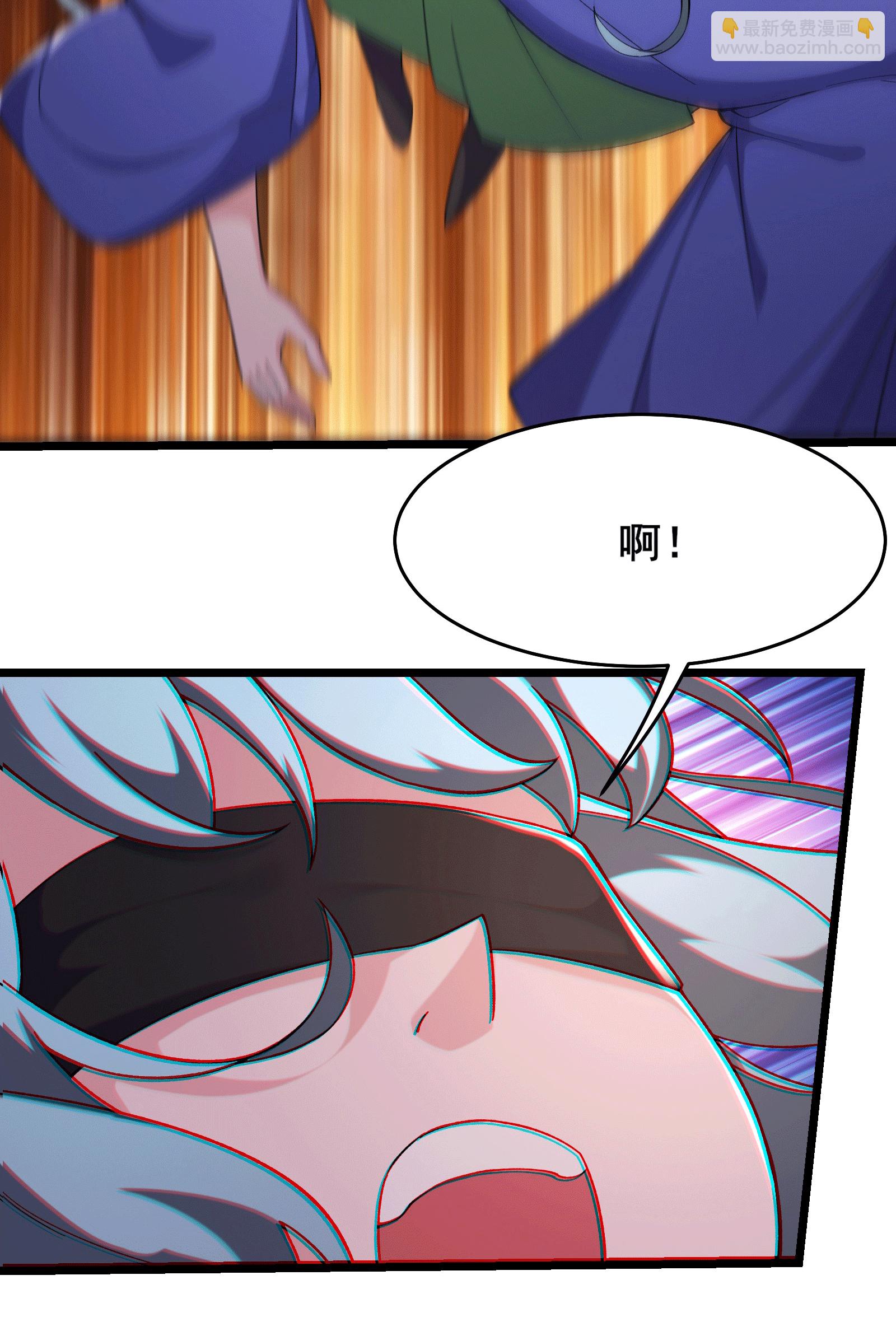 🍣徒弟都是女魔头 第248话 格杀勿论 第3页