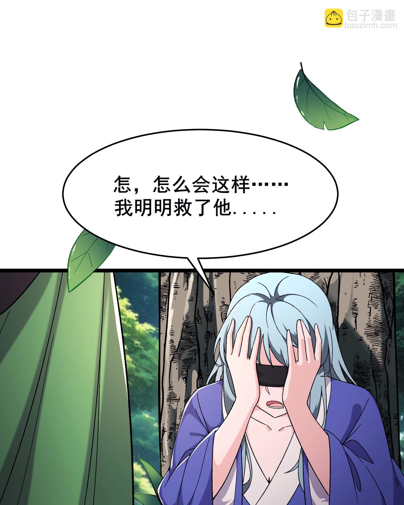🍣徒弟都是女魔头 第248话 格杀勿论 第5页