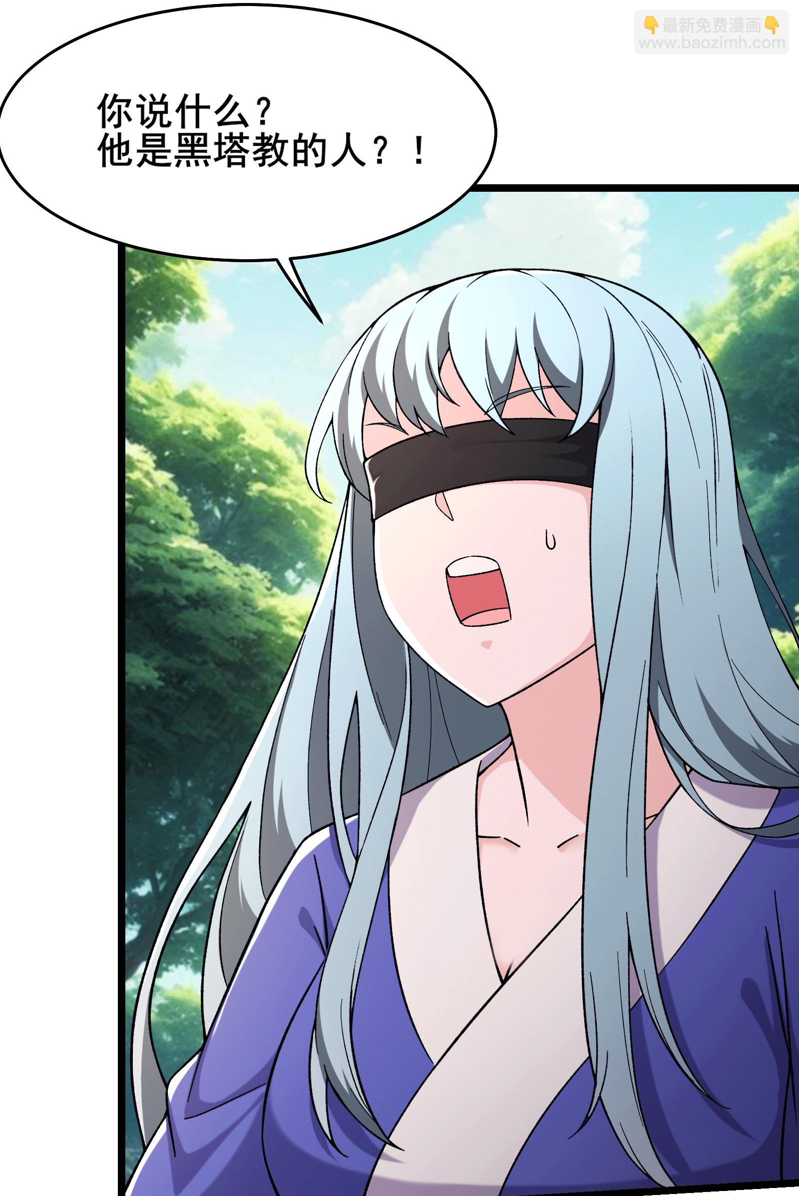 🍣徒弟都是女魔头 第248话 格杀勿论 第7页