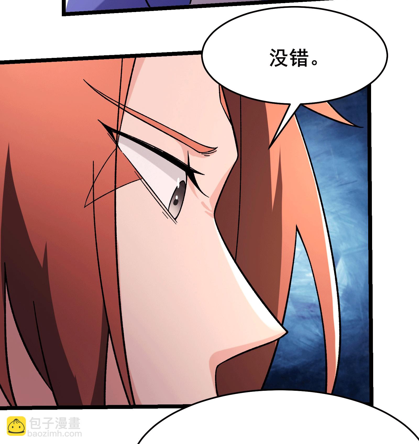 🍣徒弟都是女魔头 第248话 格杀勿论 第8页