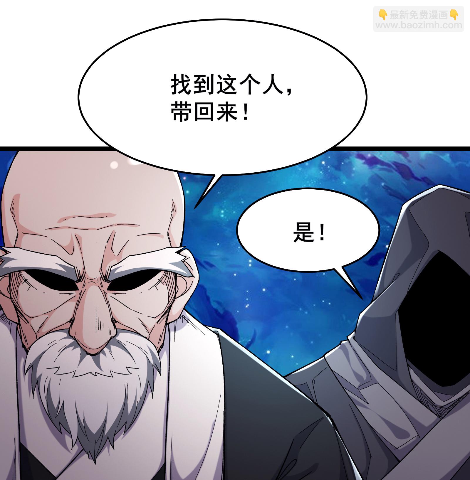 🍣徒弟都是女魔头 第250话 最后一次机会 第13页
